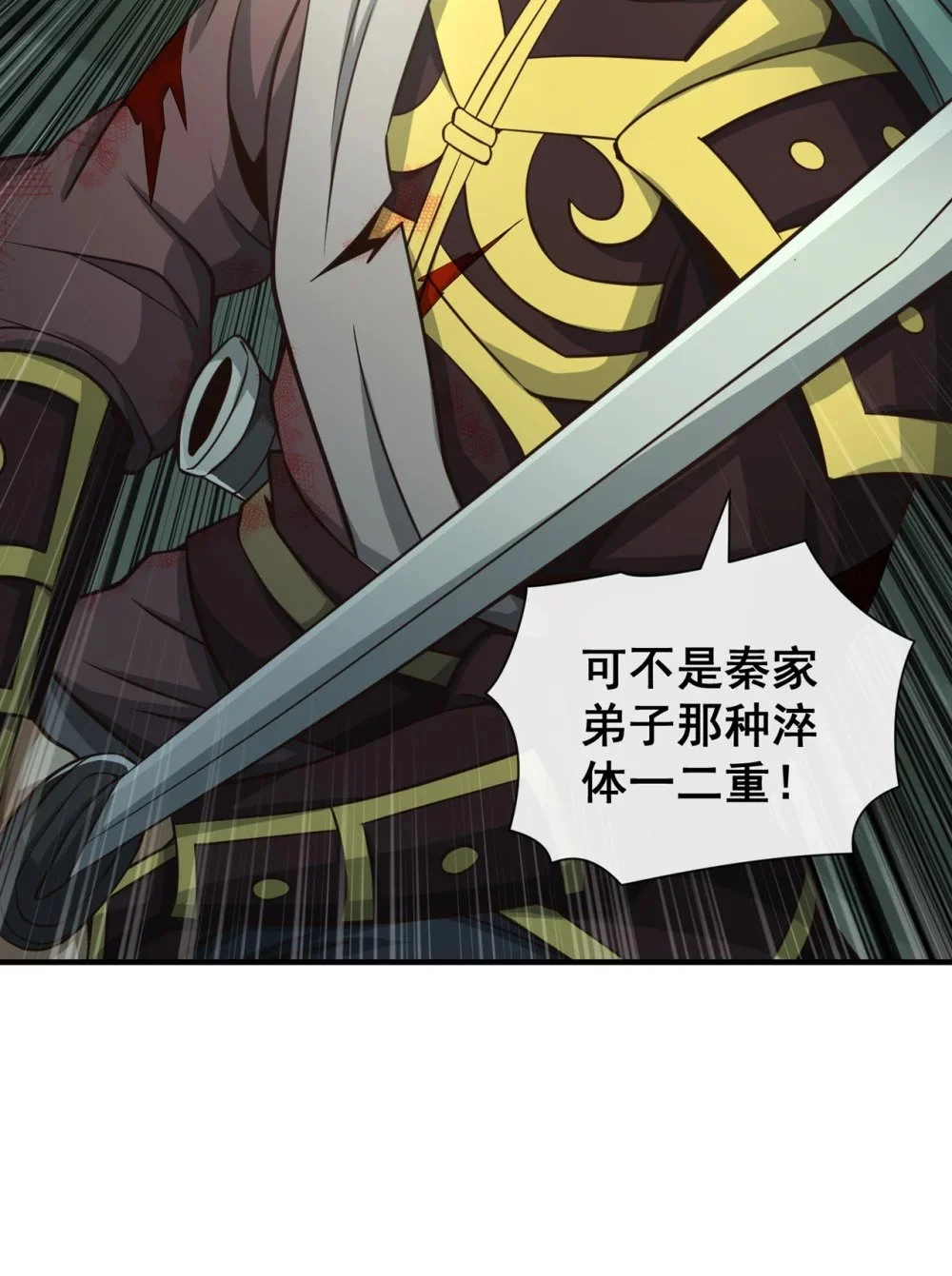 60 哪有这么好的事？ 第20页