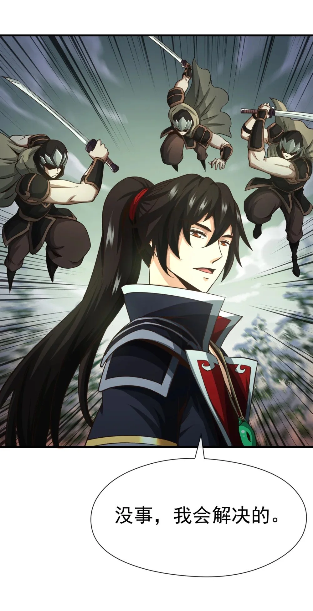 60 哪有这么好的事？ 第21页