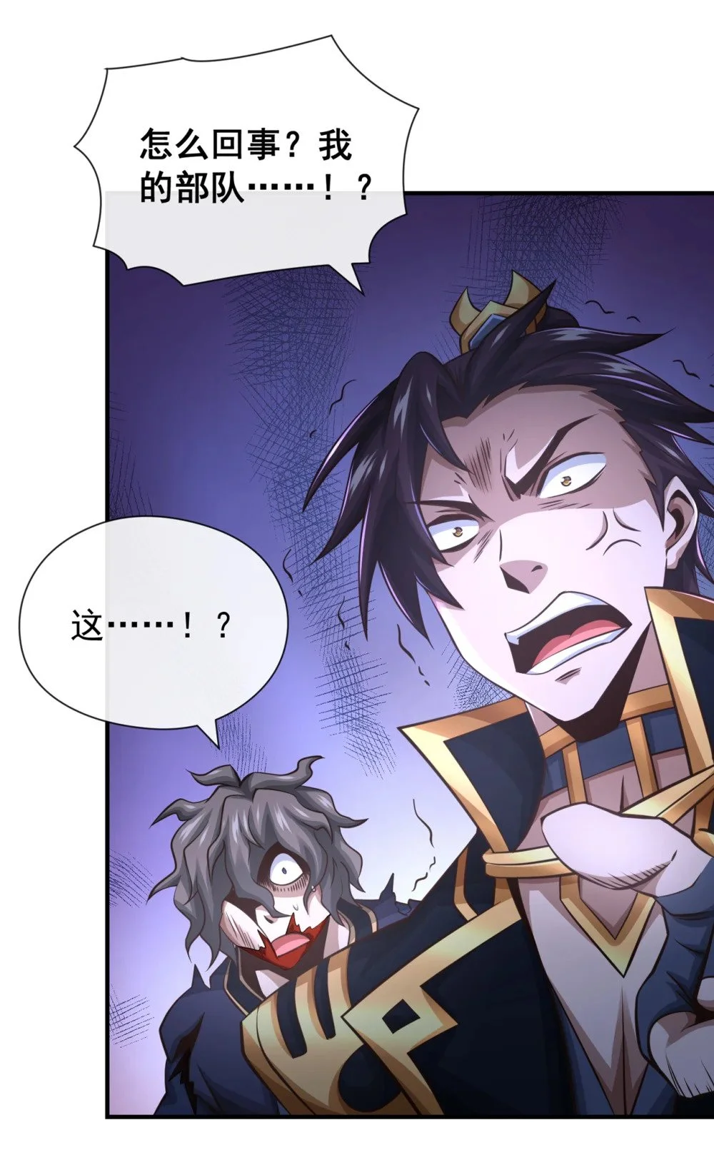 60 哪有这么好的事？ 第27页