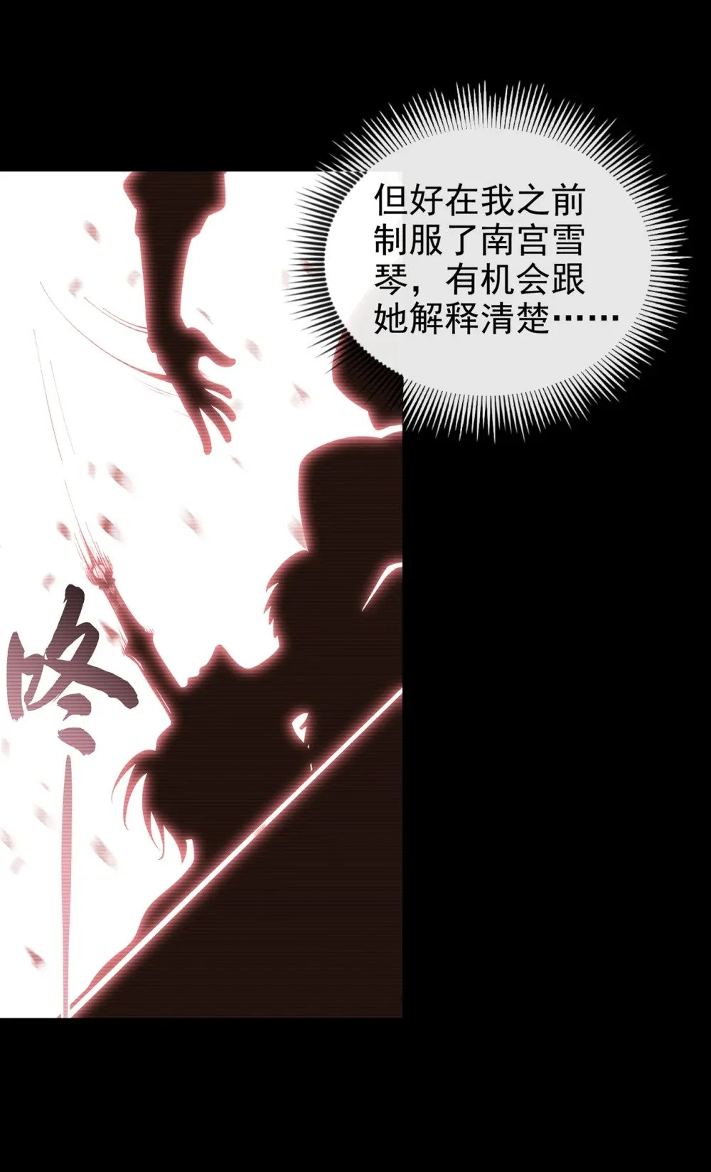 60 哪有这么好的事？ 第33页