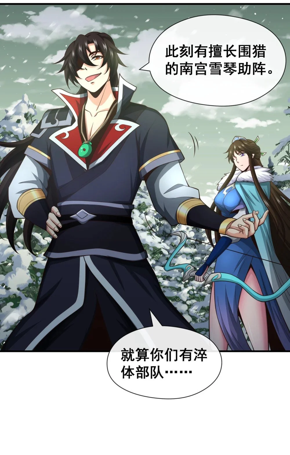 60 哪有这么好的事？ 第37页