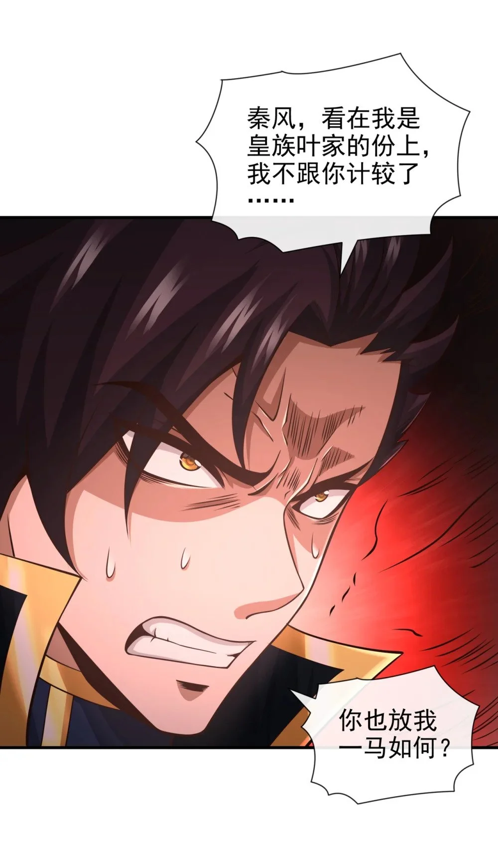 60 哪有这么好的事？ 第41页