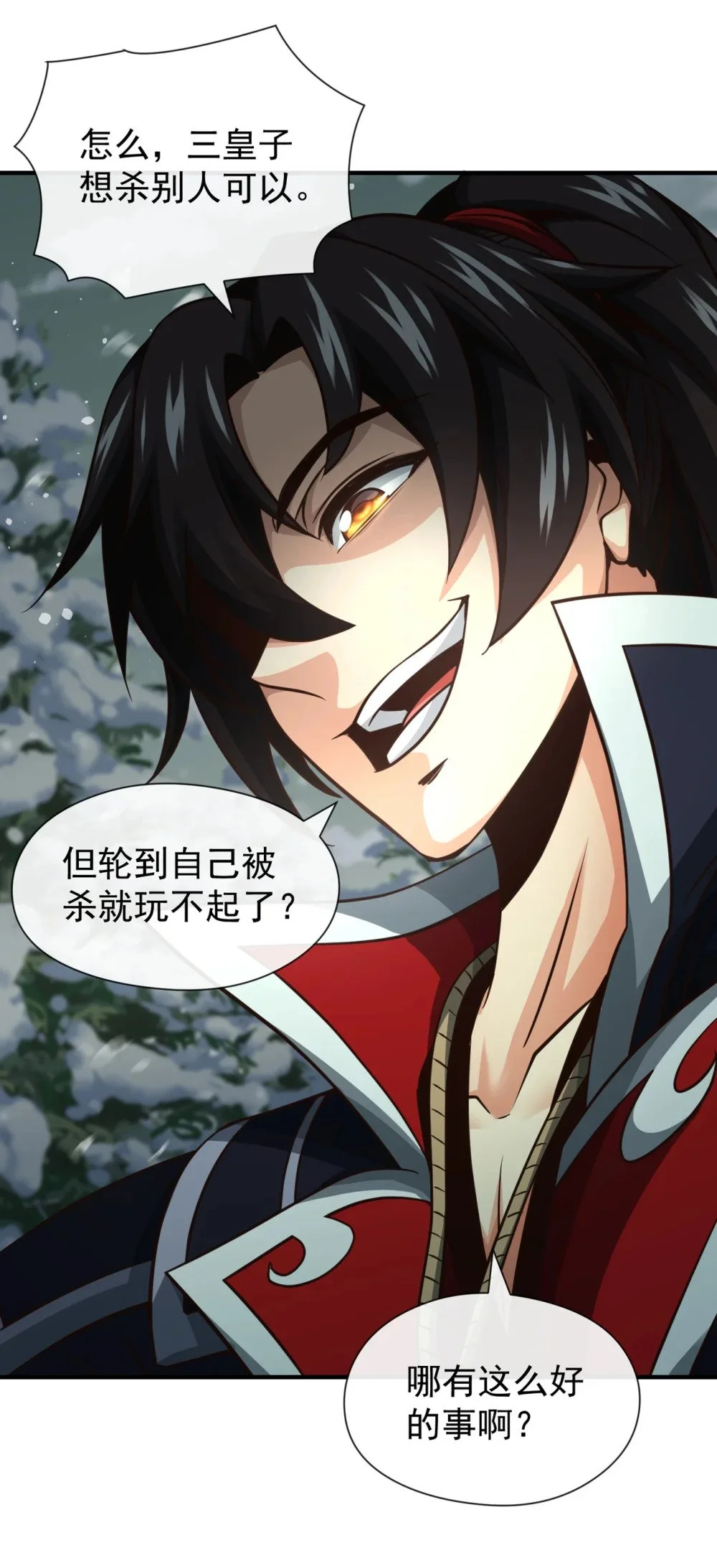 60 哪有这么好的事？ 第42页