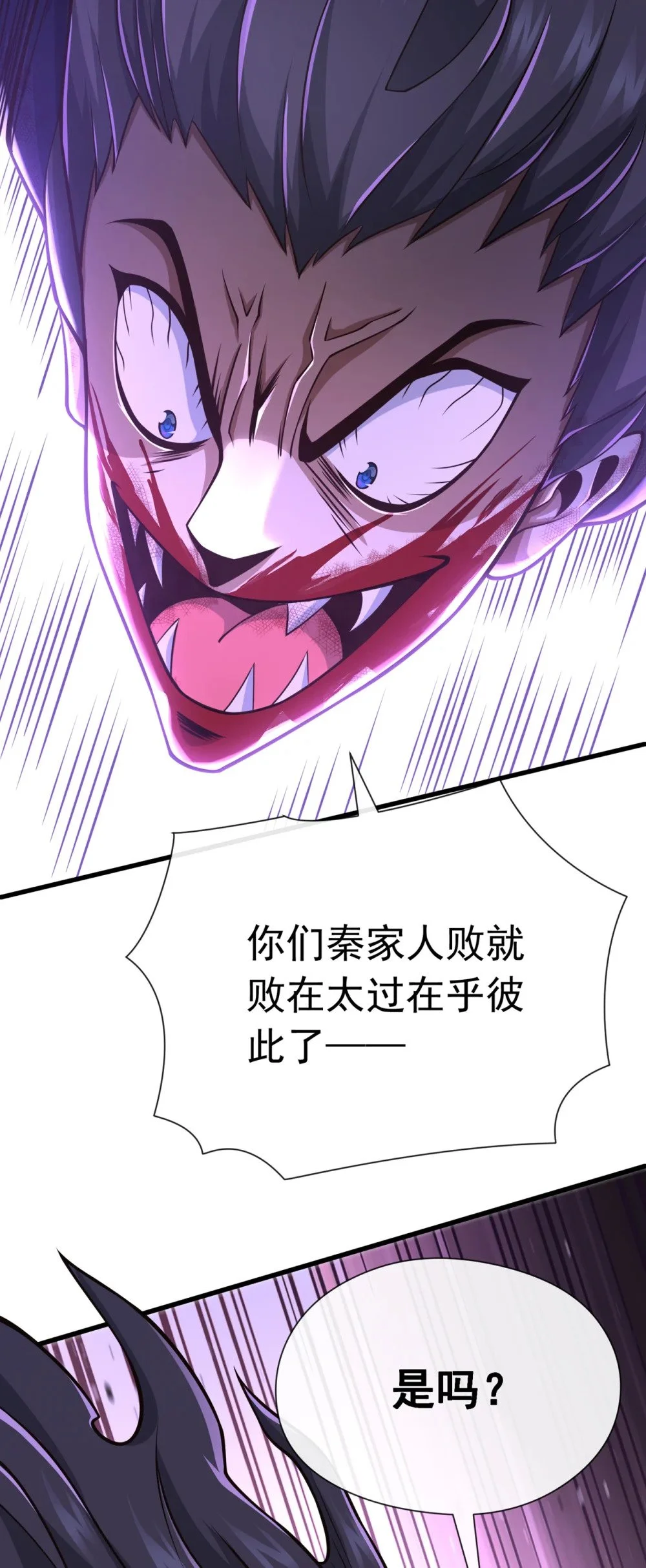 59 你以为你很懂我吗 第4页