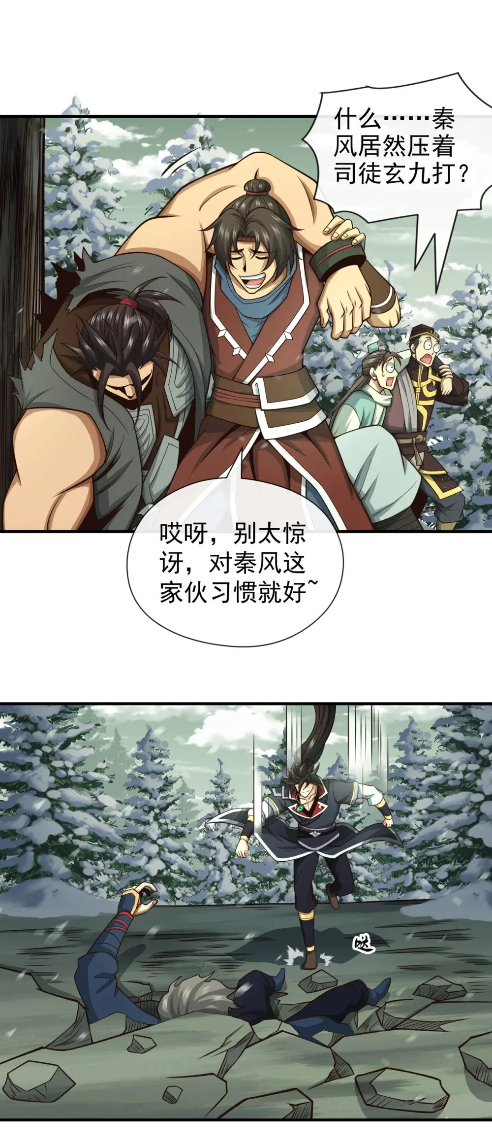 59 你以为你很懂我吗 第11页