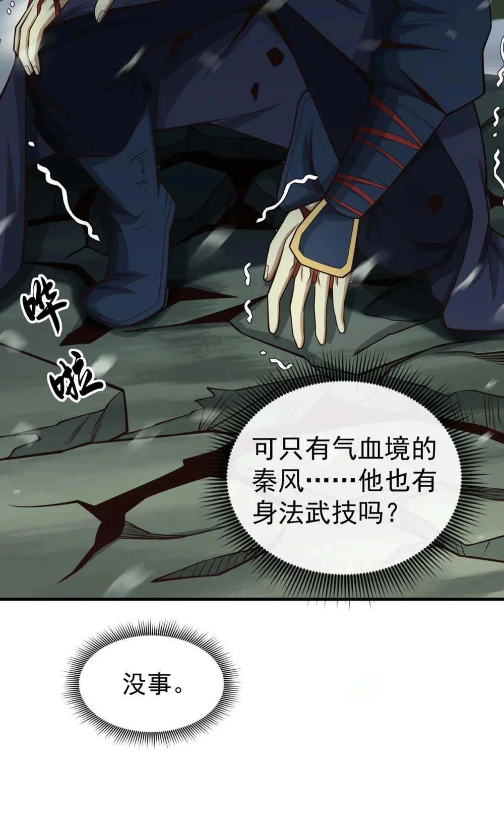 59 你以为你很懂我吗 第14页