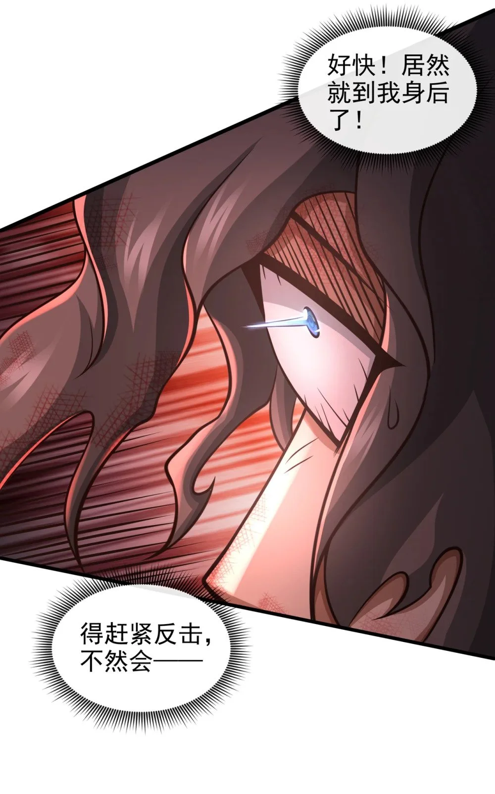 59 你以为你很懂我吗 第25页