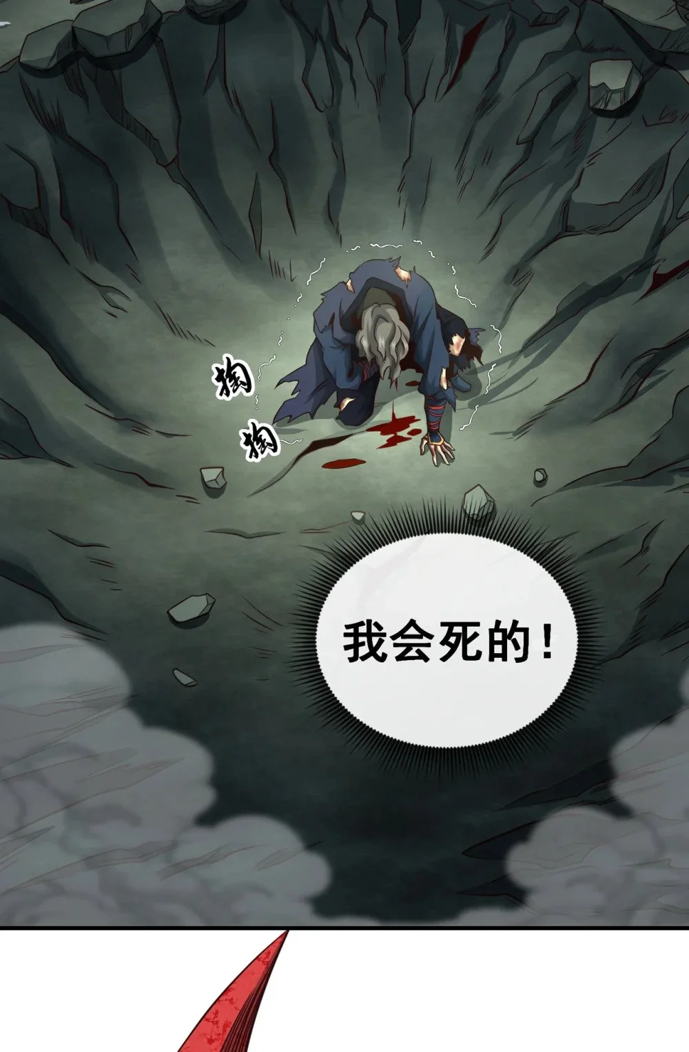 59 你以为你很懂我吗 第33页