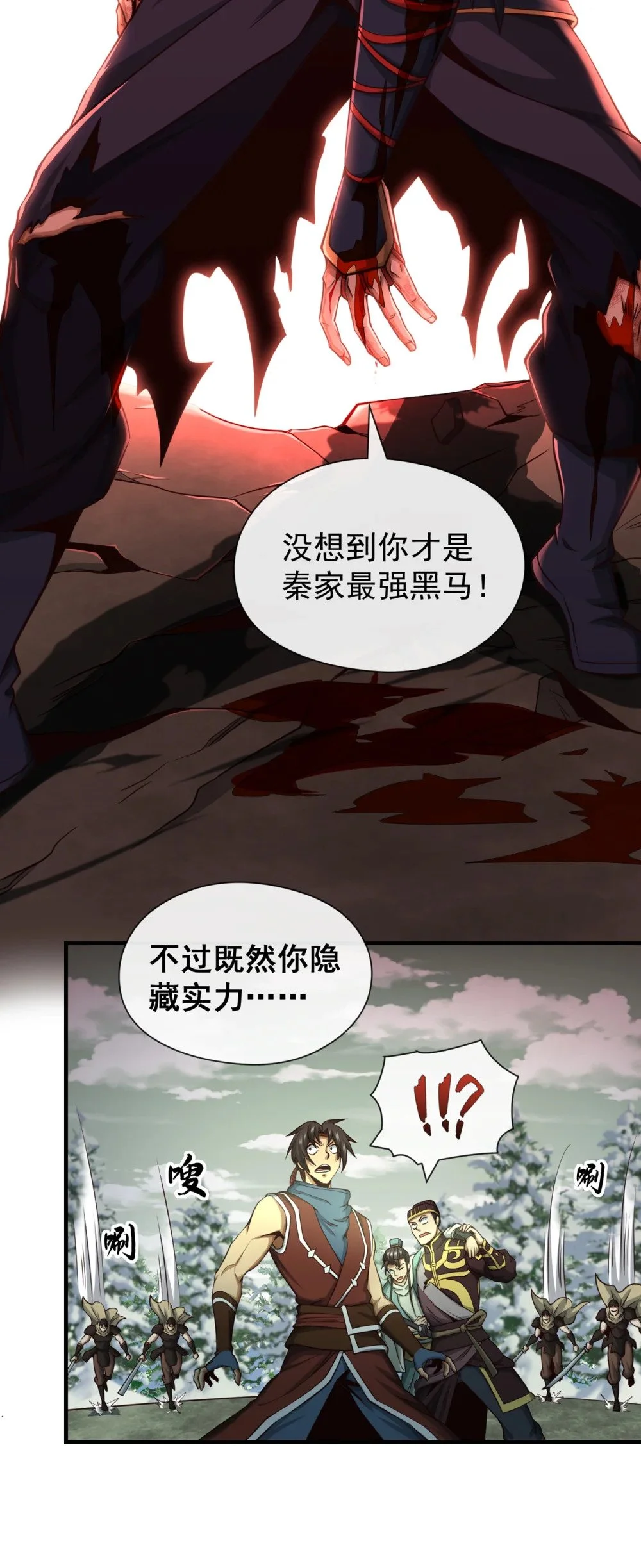 59 你以为你很懂我吗 第36页