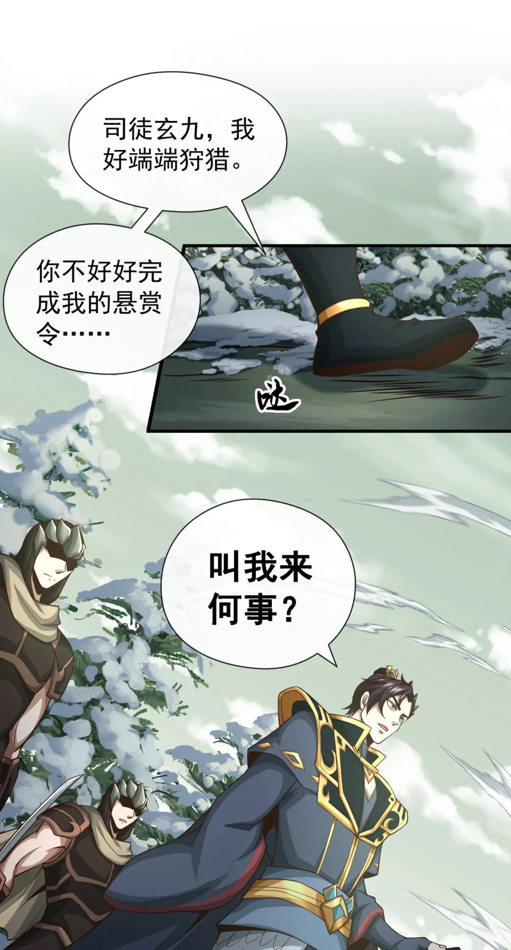 59 你以为你很懂我吗 第38页