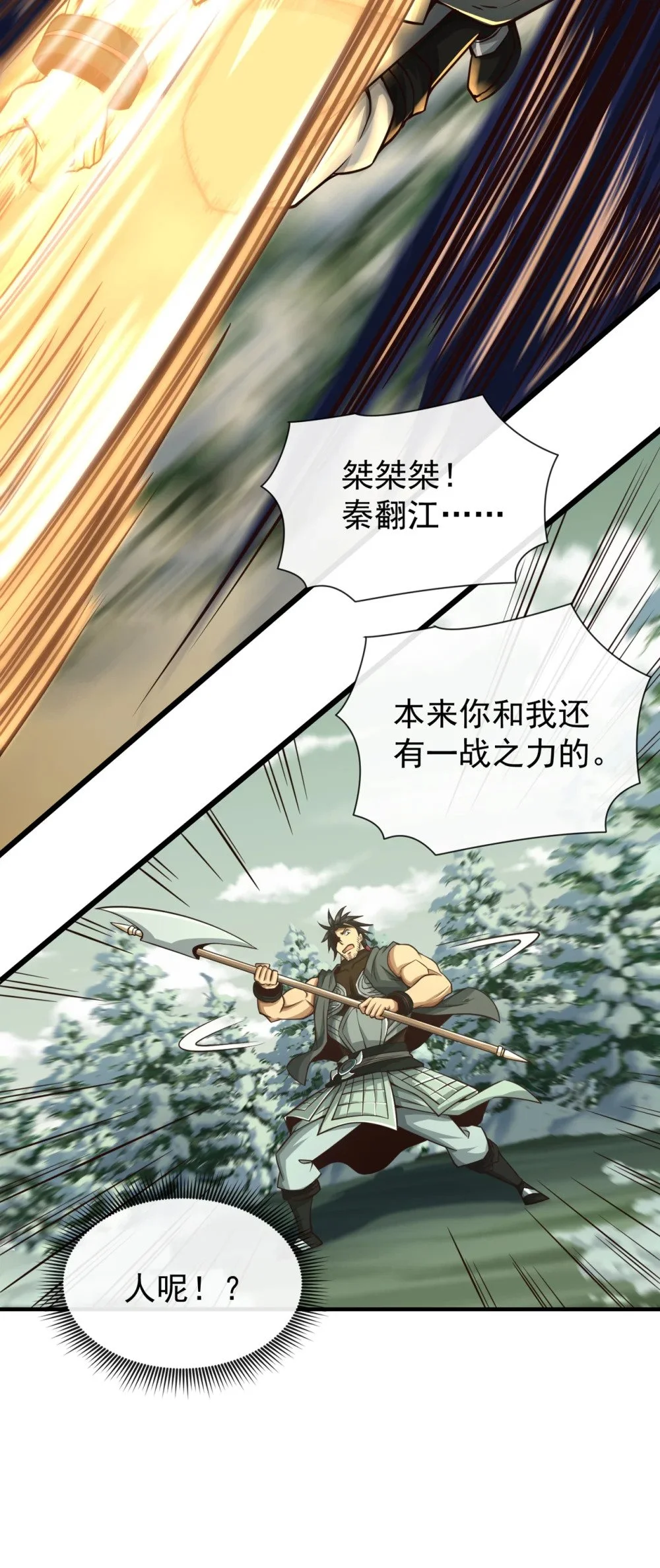 58 你敢动他一下？ 第7页