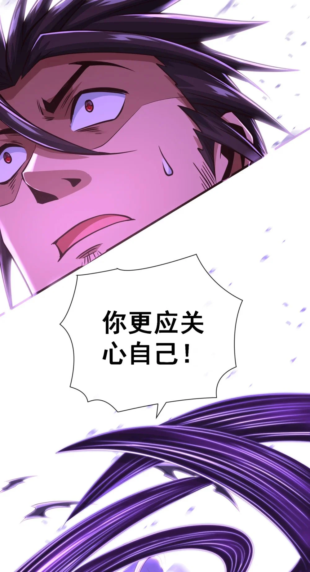 58 你敢动他一下？ 第9页