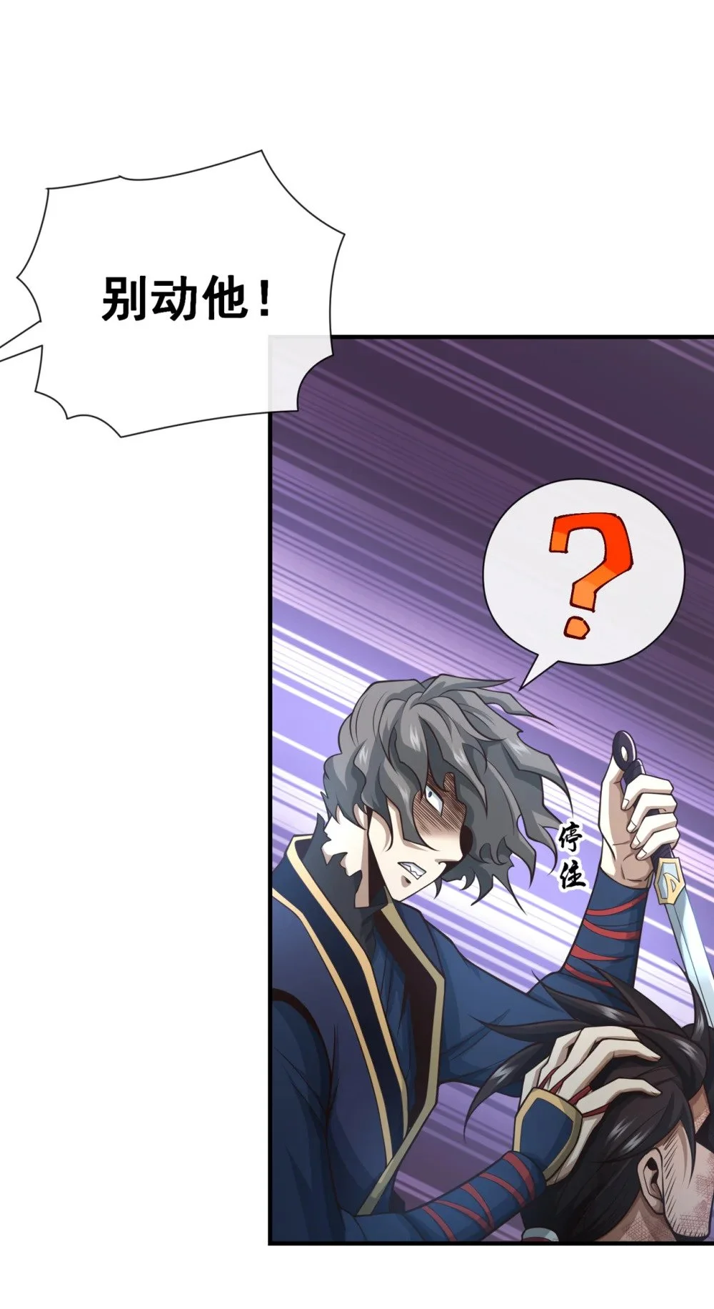 58 你敢动他一下？ 第15页
