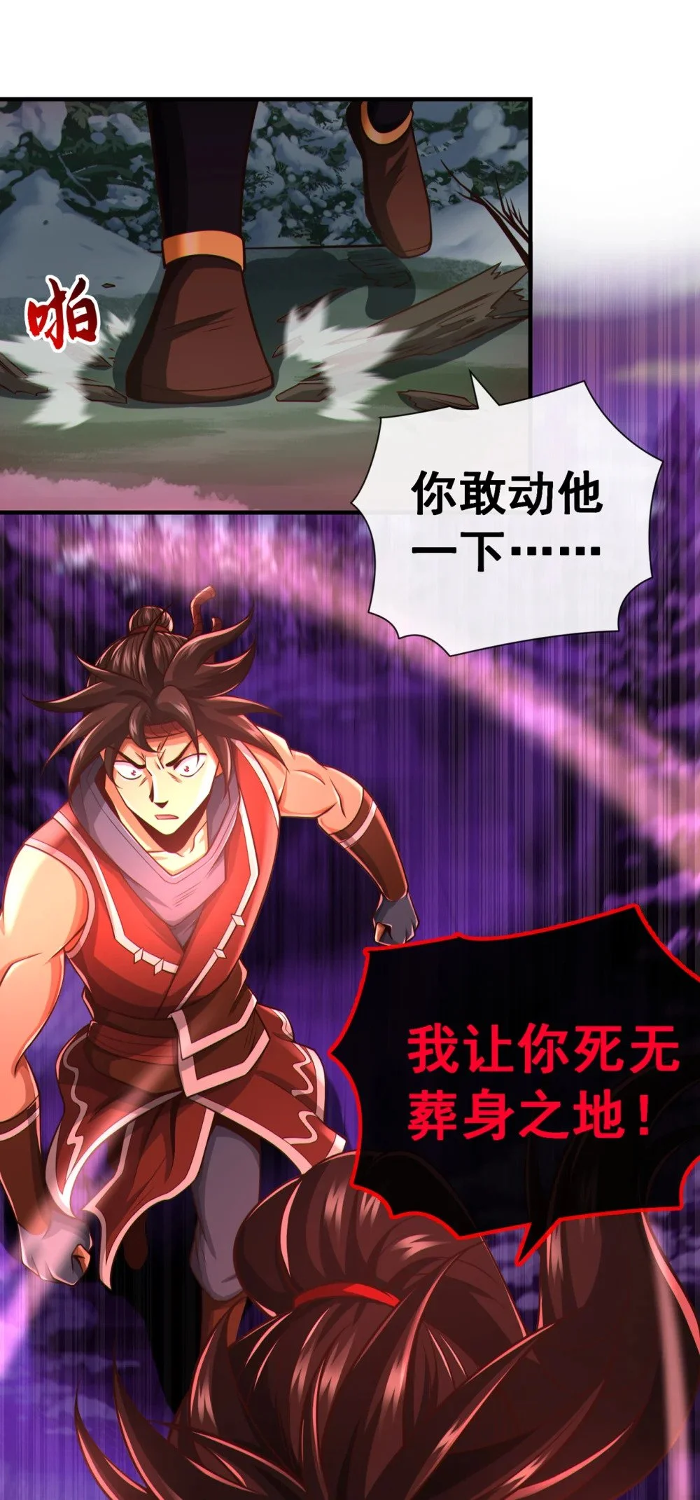 58 你敢动他一下？ 第16页
