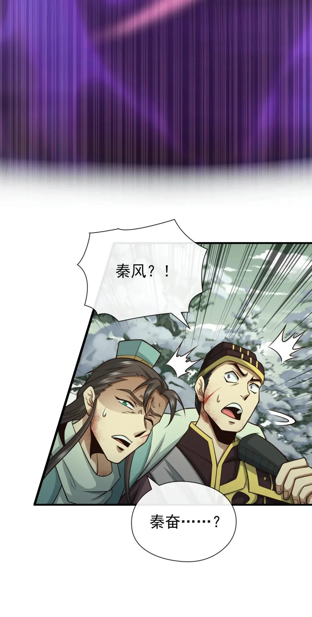 58 你敢动他一下？ 第18页