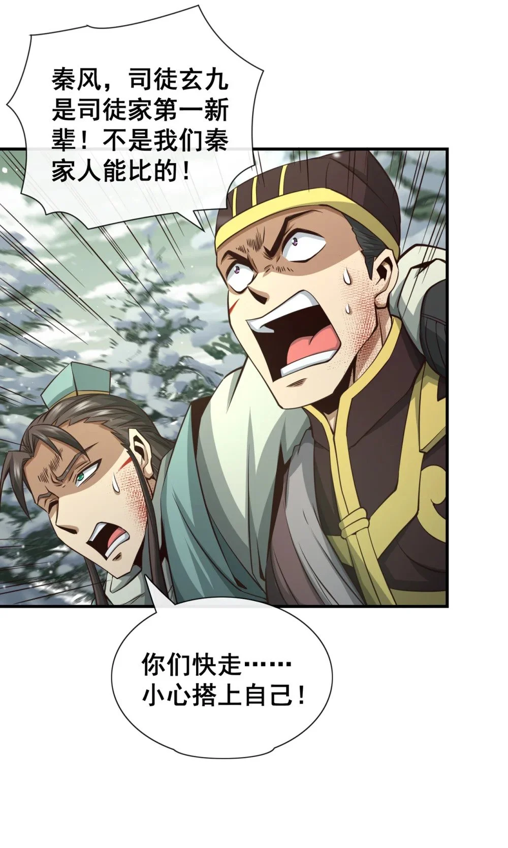 58 你敢动他一下？ 第20页