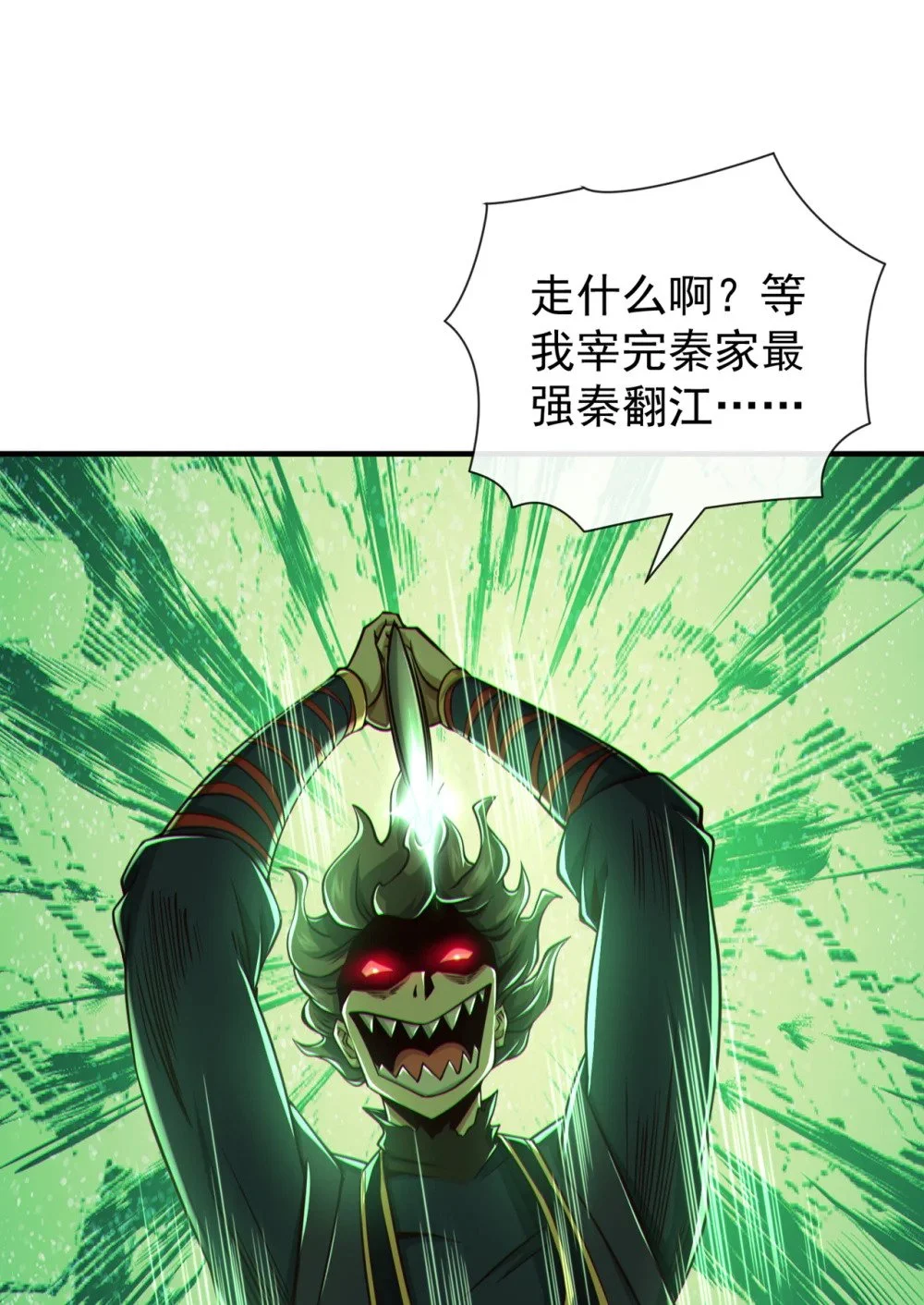 58 你敢动他一下？ 第21页