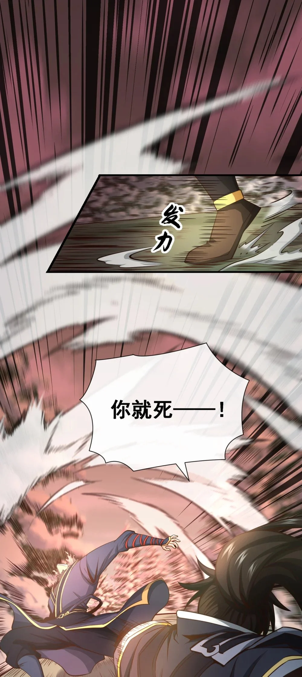 58 你敢动他一下？ 第28页