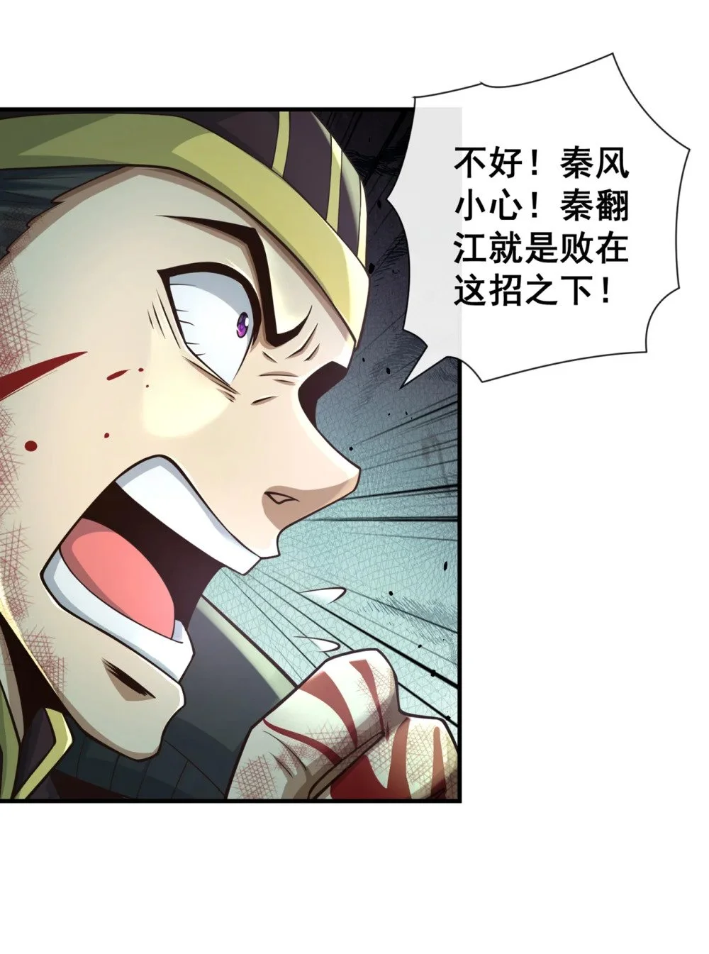 58 你敢动他一下？ 第37页