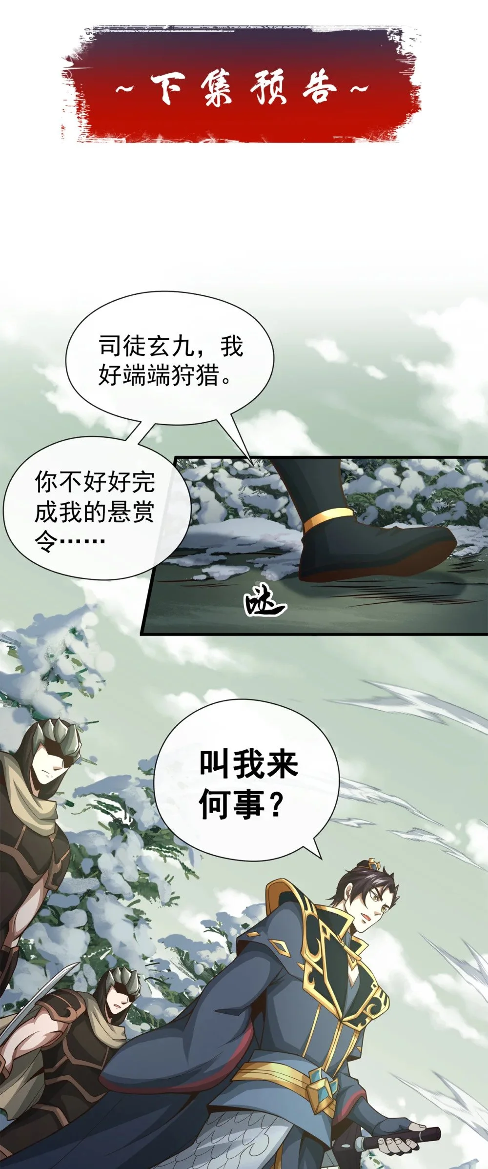 58 你敢动他一下？ 第40页