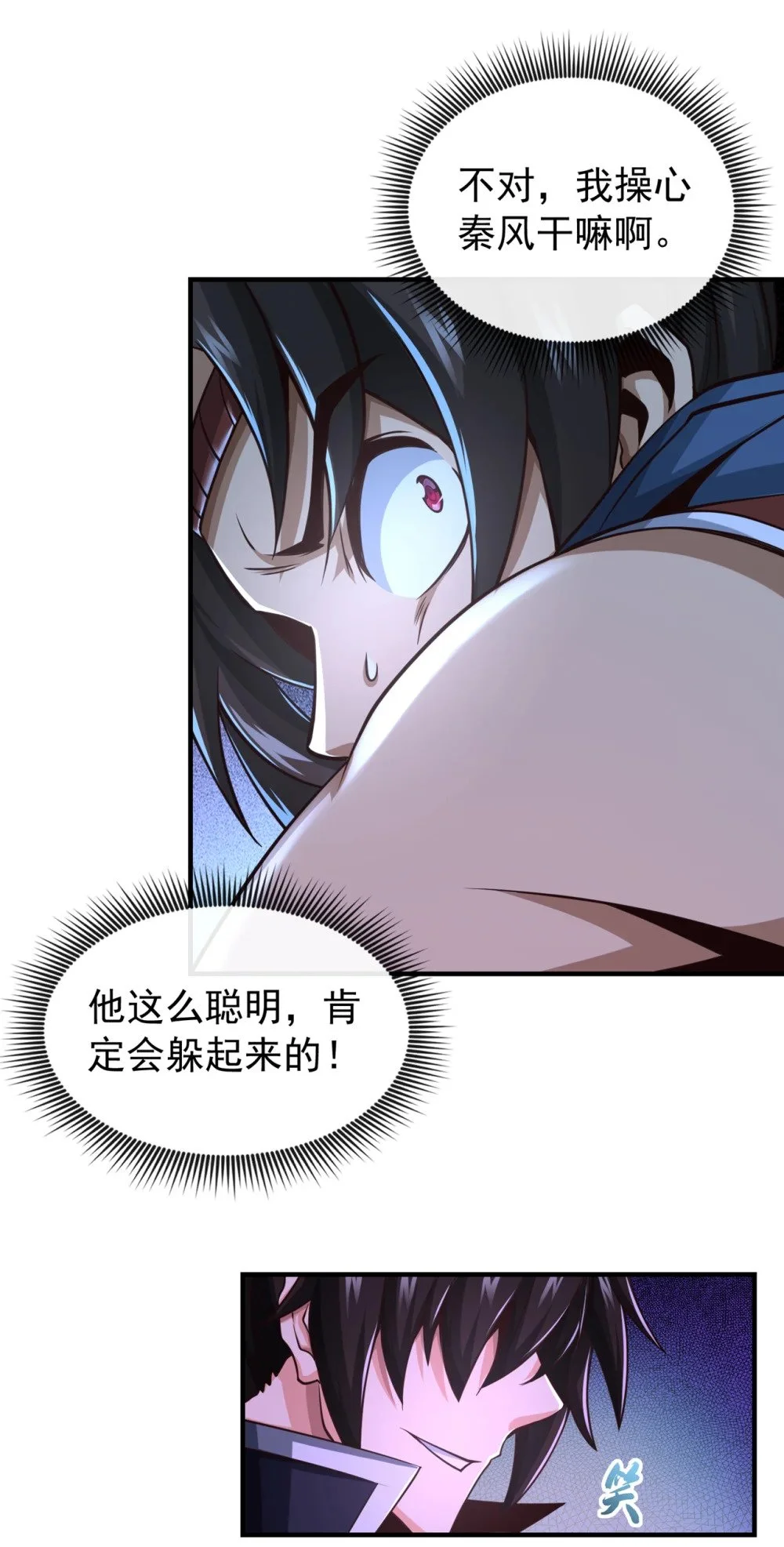 57 南宫雪琴？ 第6页