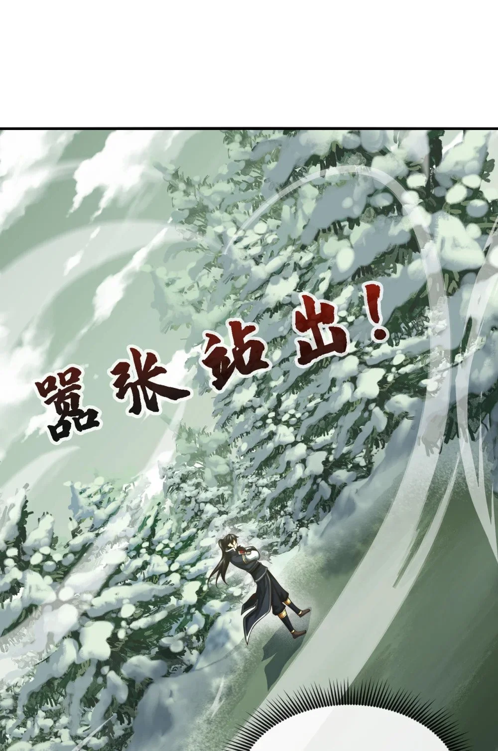 57 南宫雪琴？ 第8页