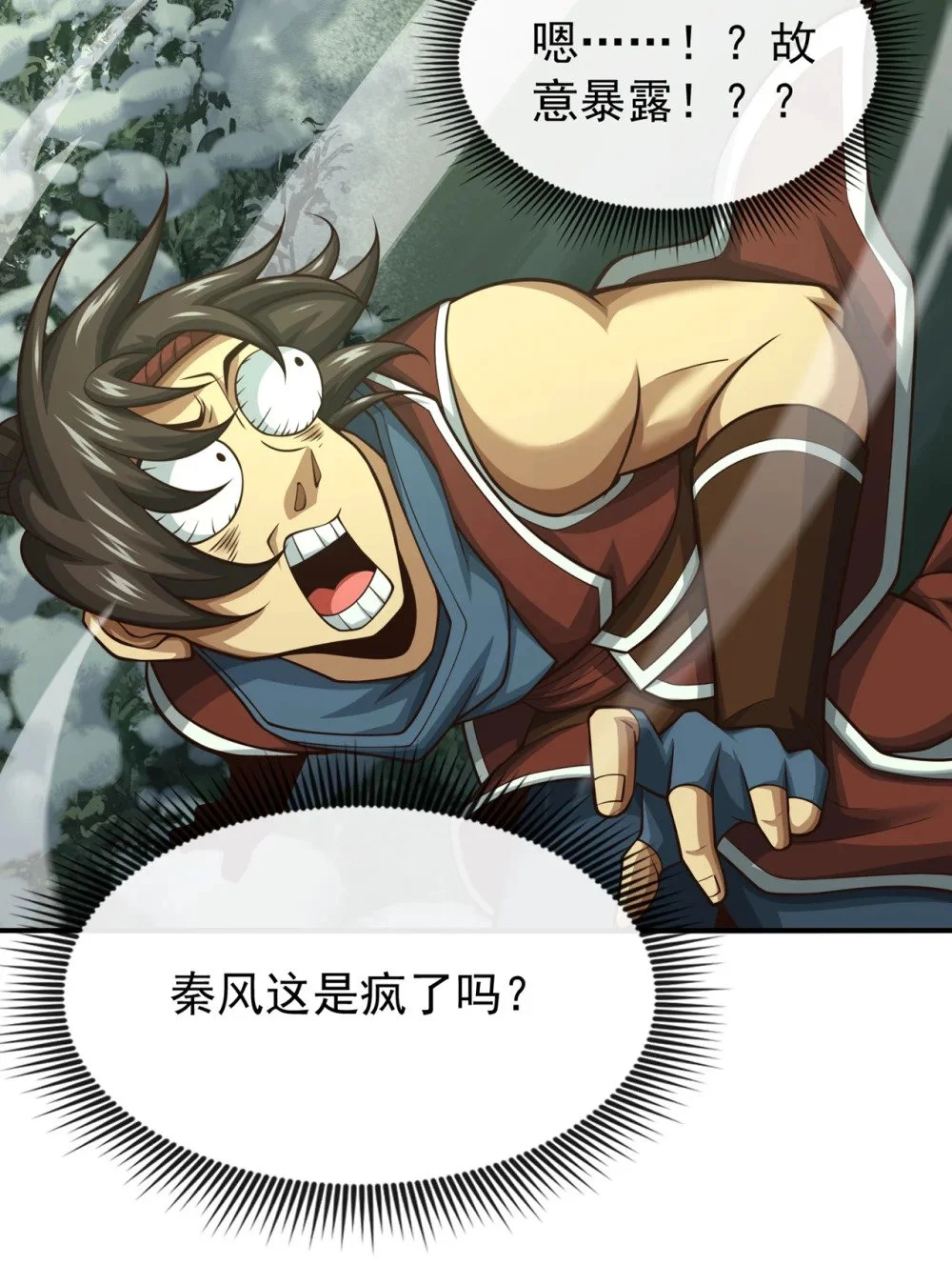 57 南宫雪琴？ 第9页