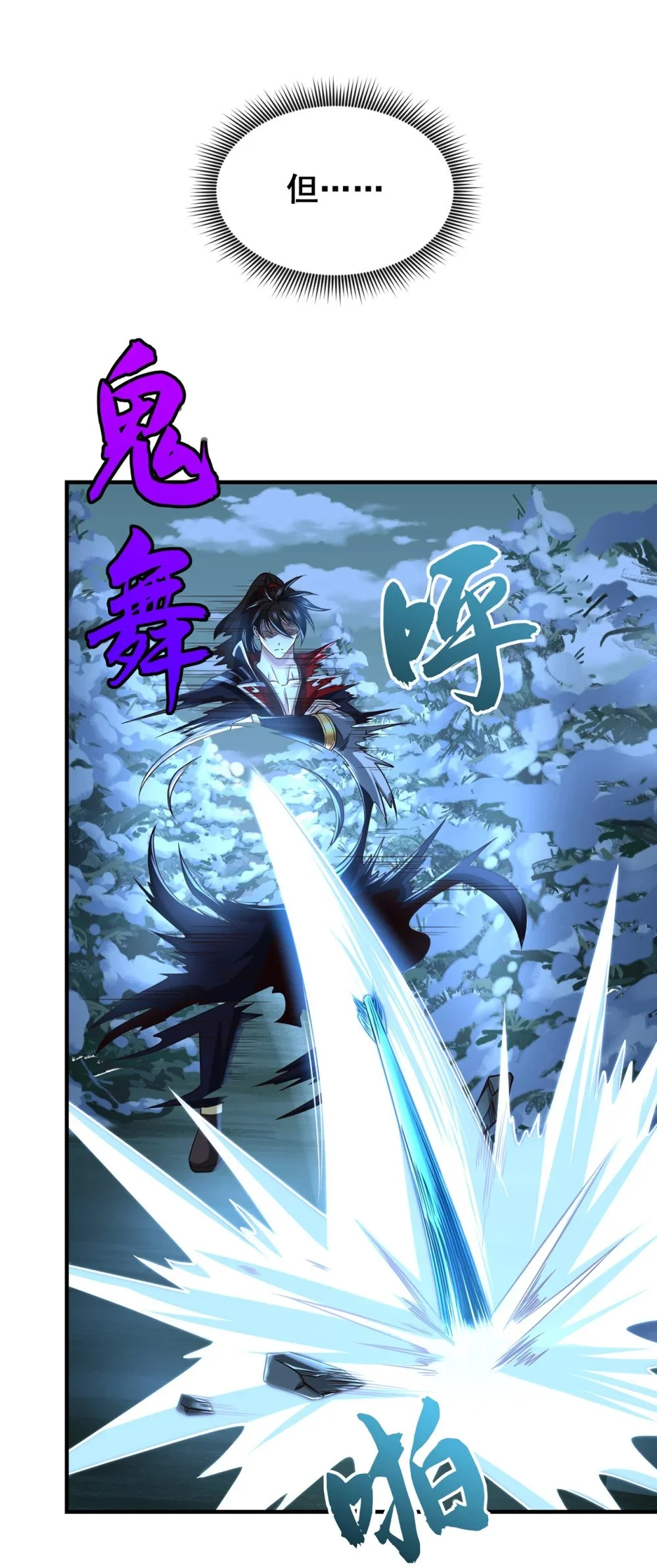 57 南宫雪琴？ 第14页