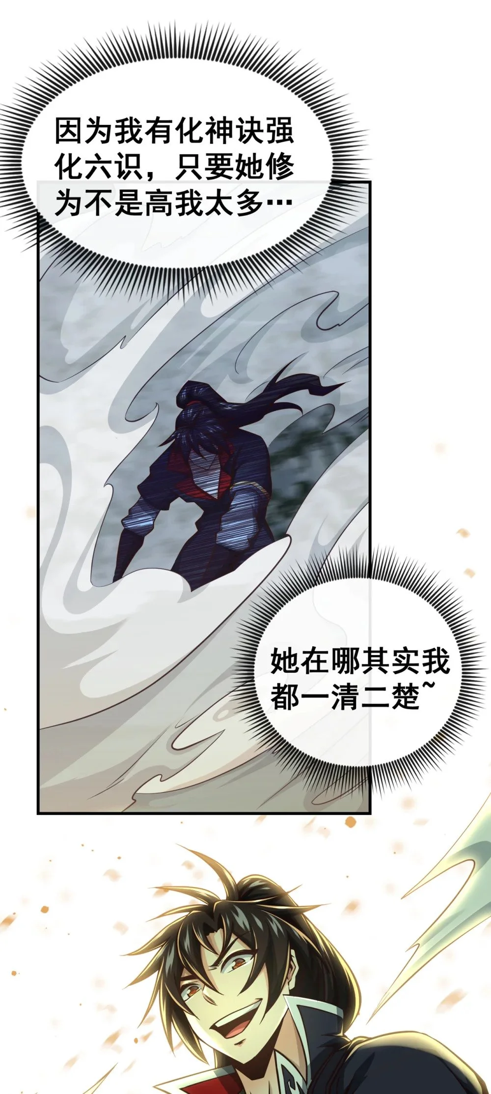 57 南宫雪琴？ 第19页