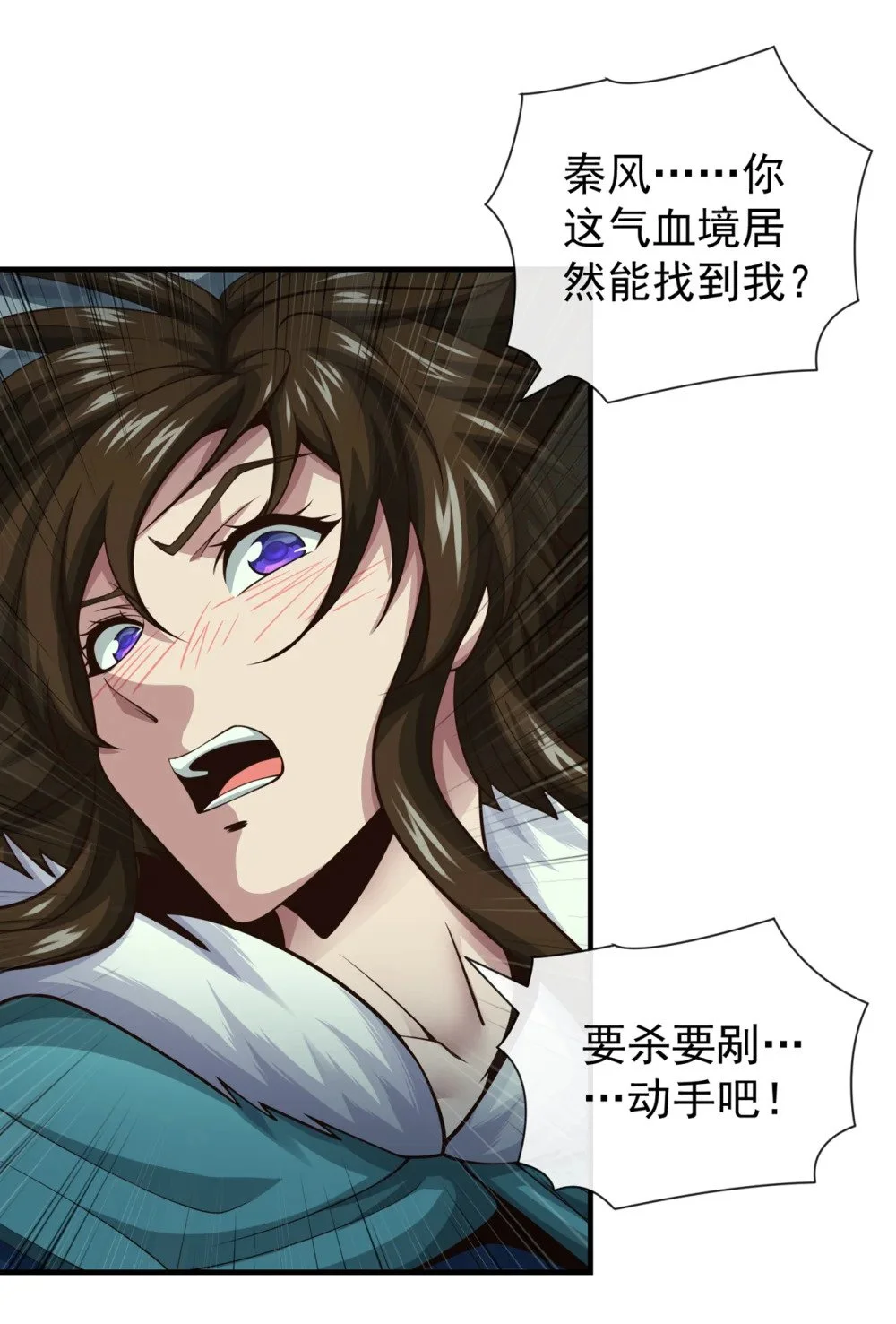 57 南宫雪琴？ 第24页