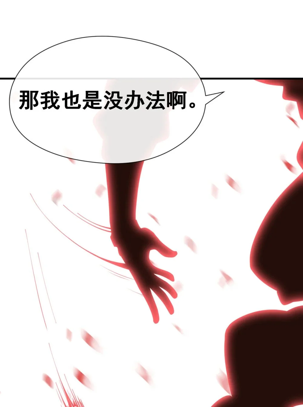 57 南宫雪琴？ 第26页