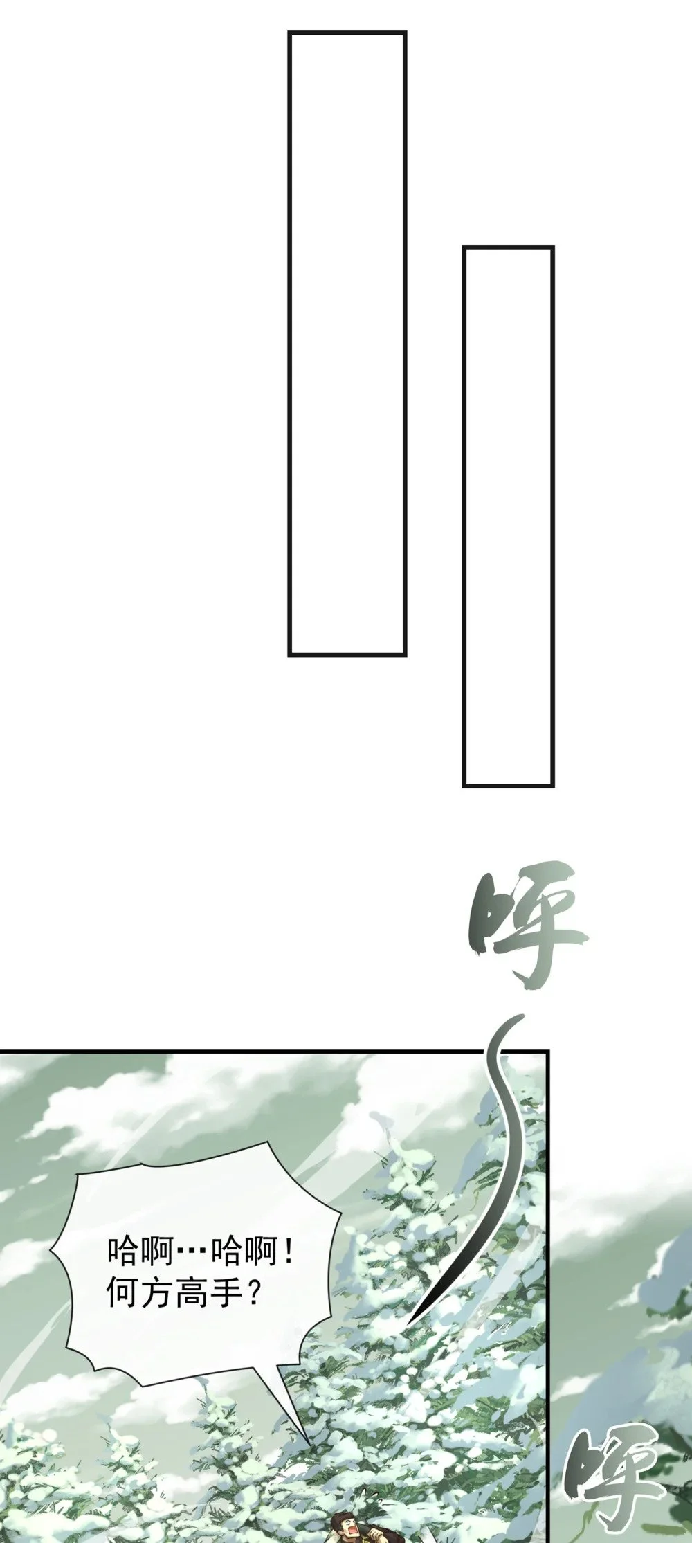 57 南宫雪琴？ 第28页