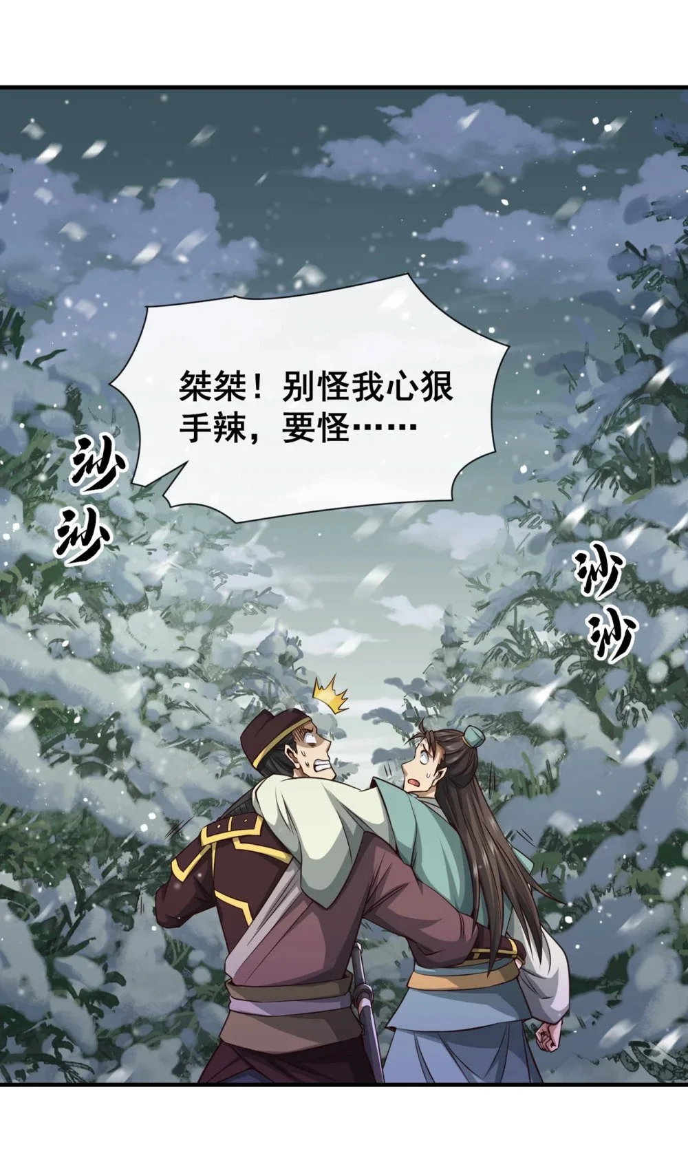 57 南宫雪琴？ 第30页