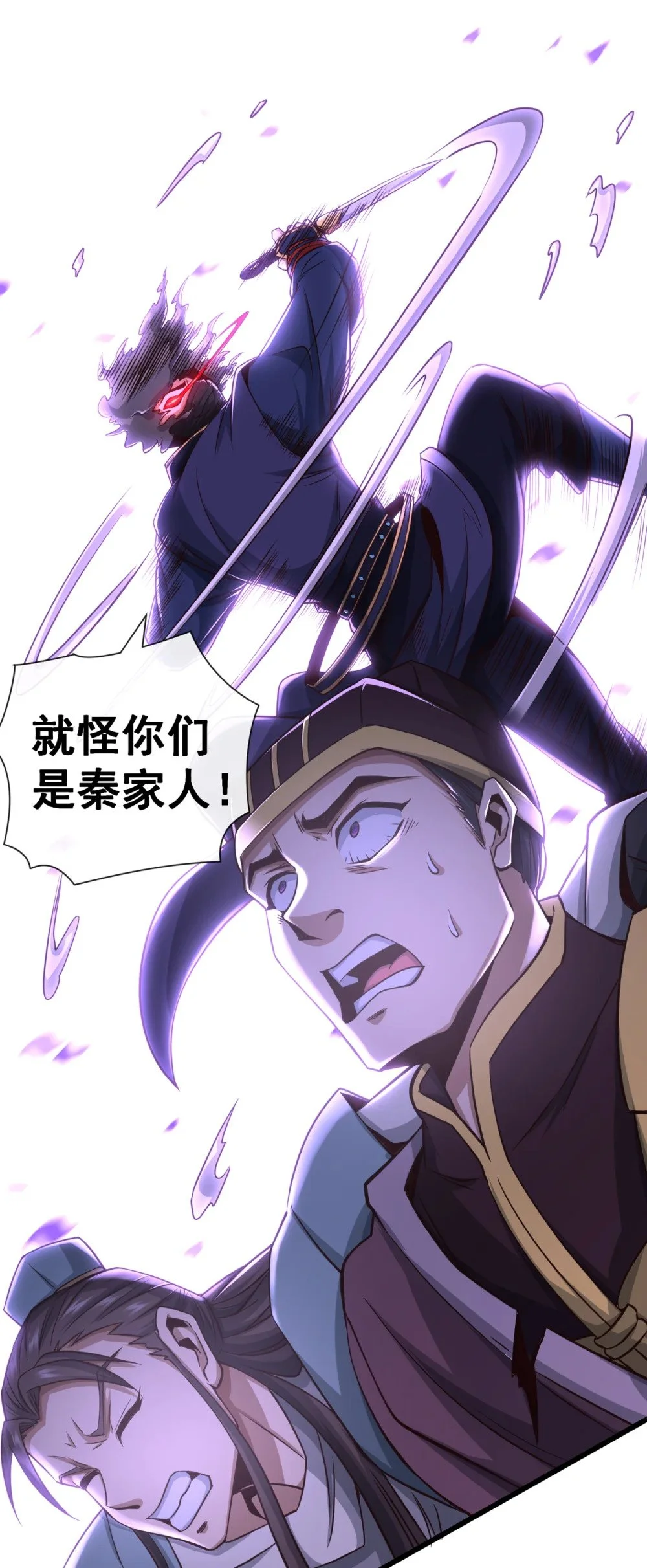 57 南宫雪琴？ 第31页
