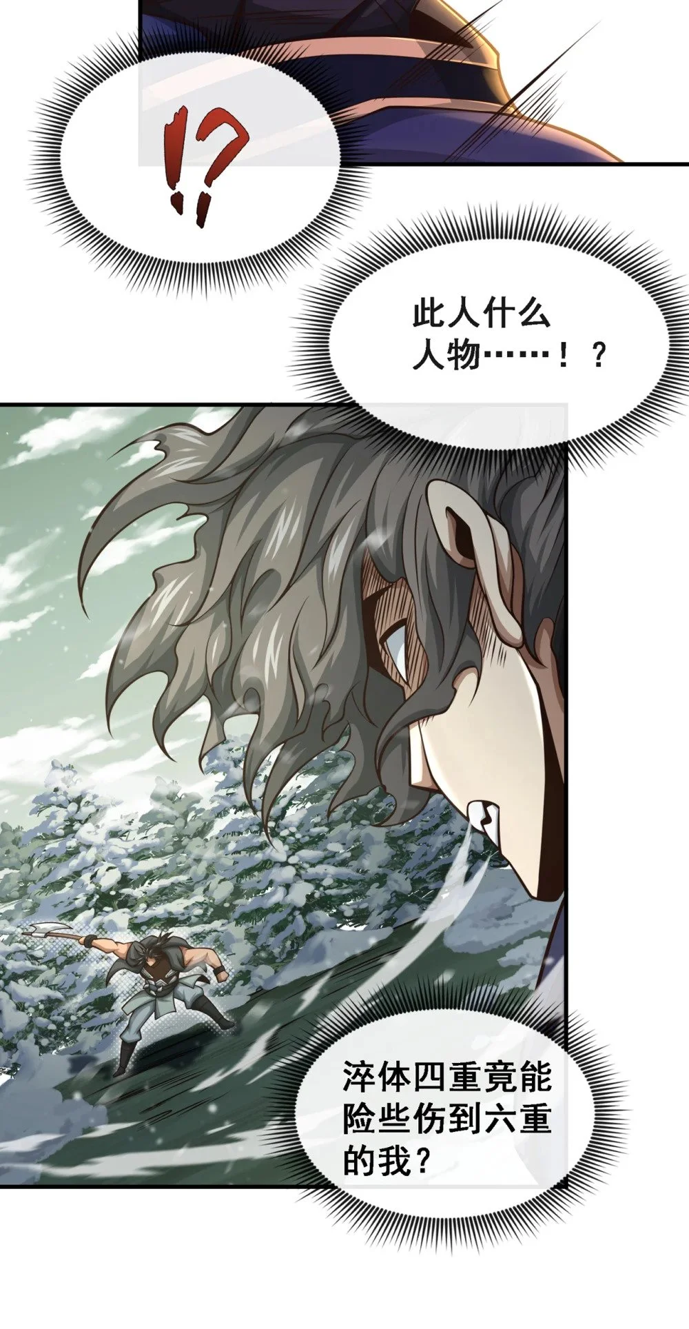 57 南宫雪琴？ 第37页