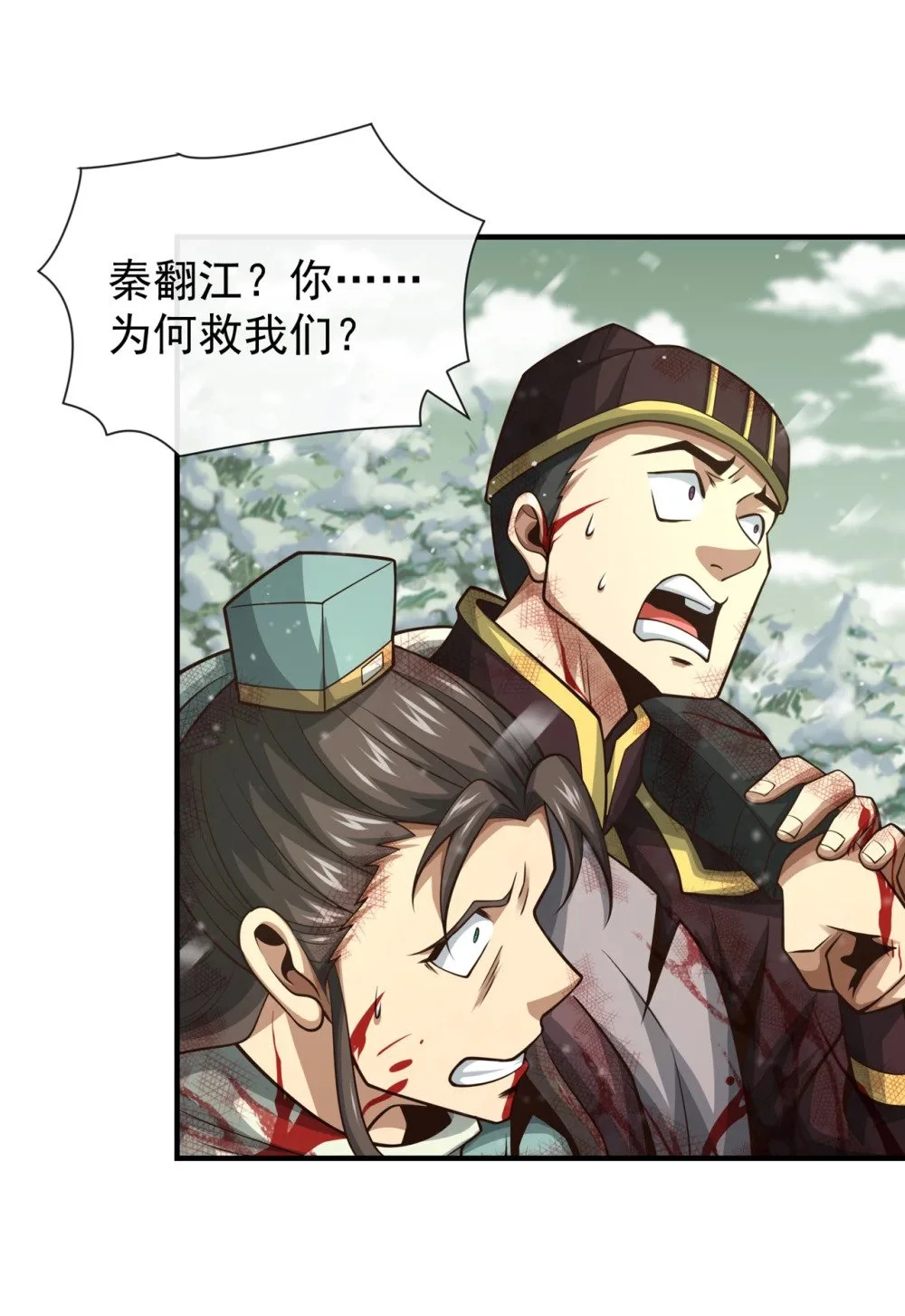 57 南宫雪琴？ 第38页