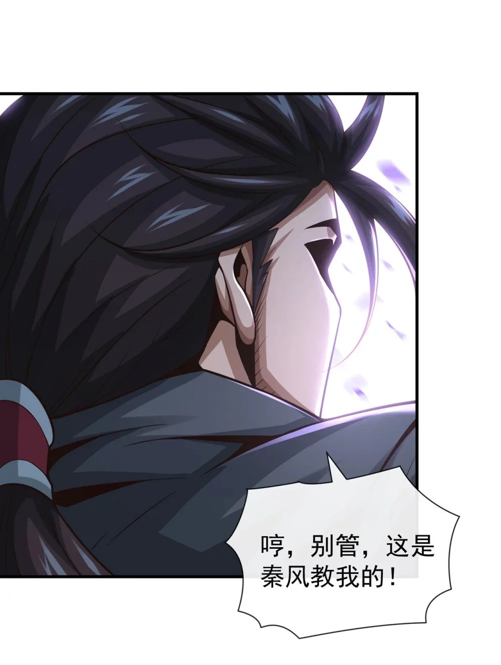 57 南宫雪琴？ 第39页
