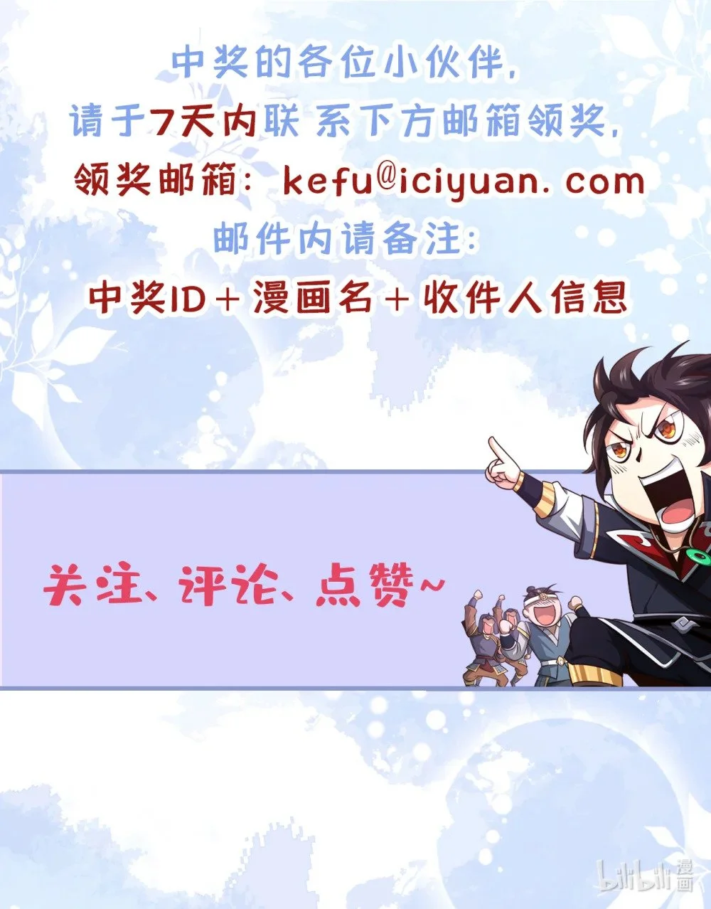 57 南宫雪琴？ 第43页