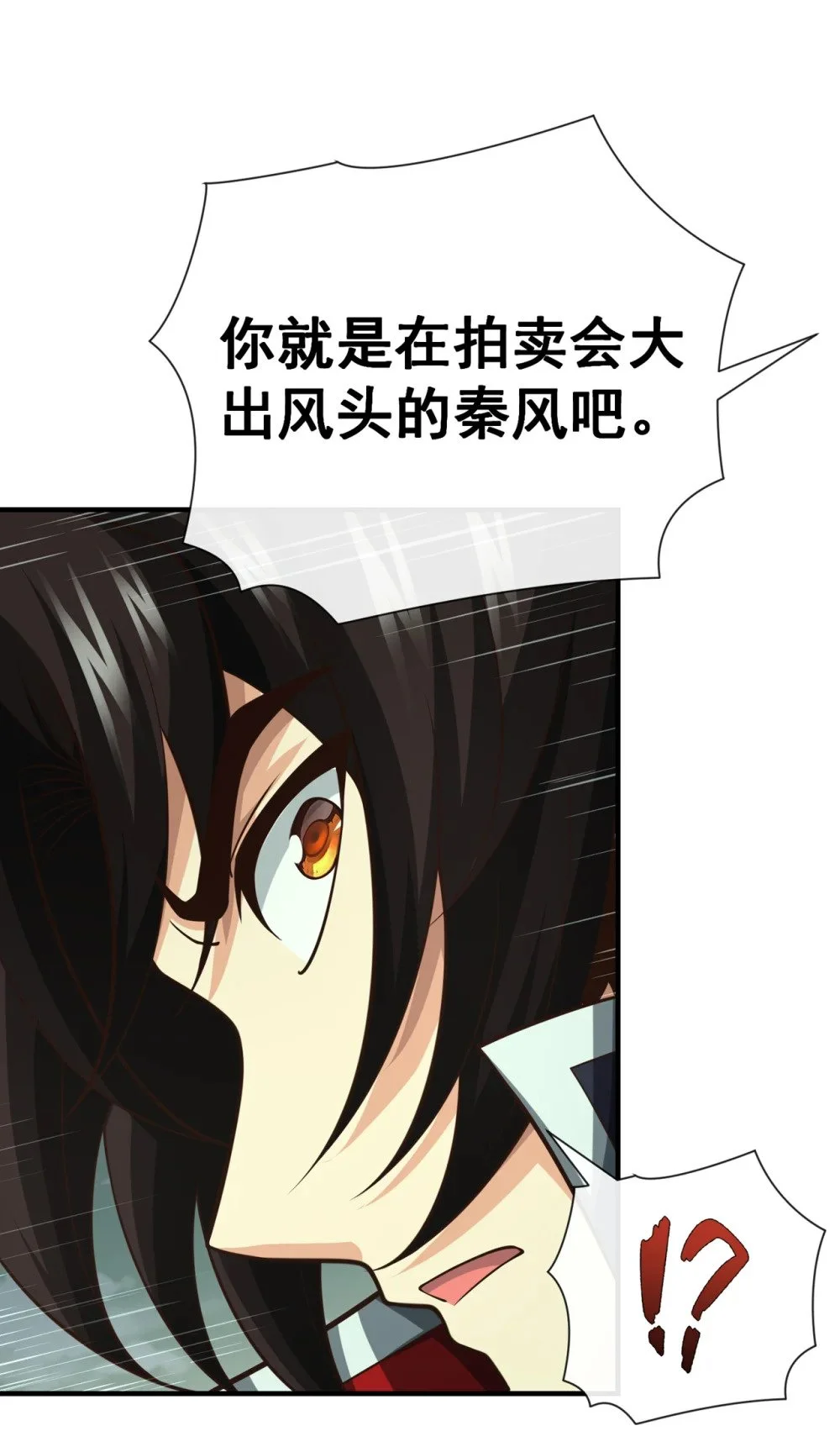 56 我滴个亲娘嘞 第29页