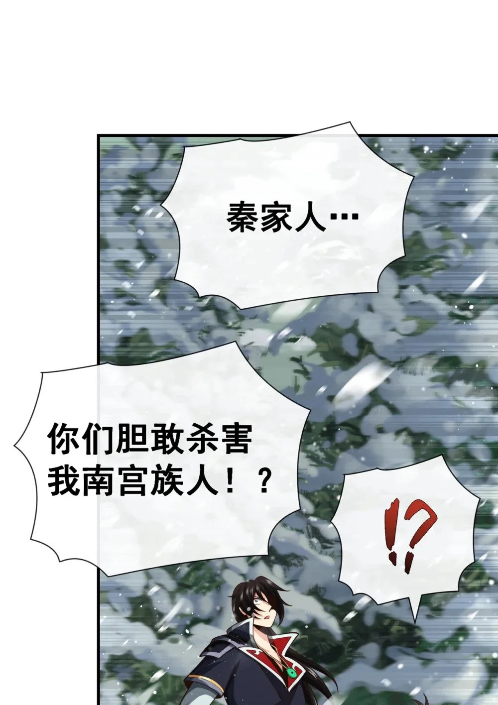 56 我滴个亲娘嘞 第35页