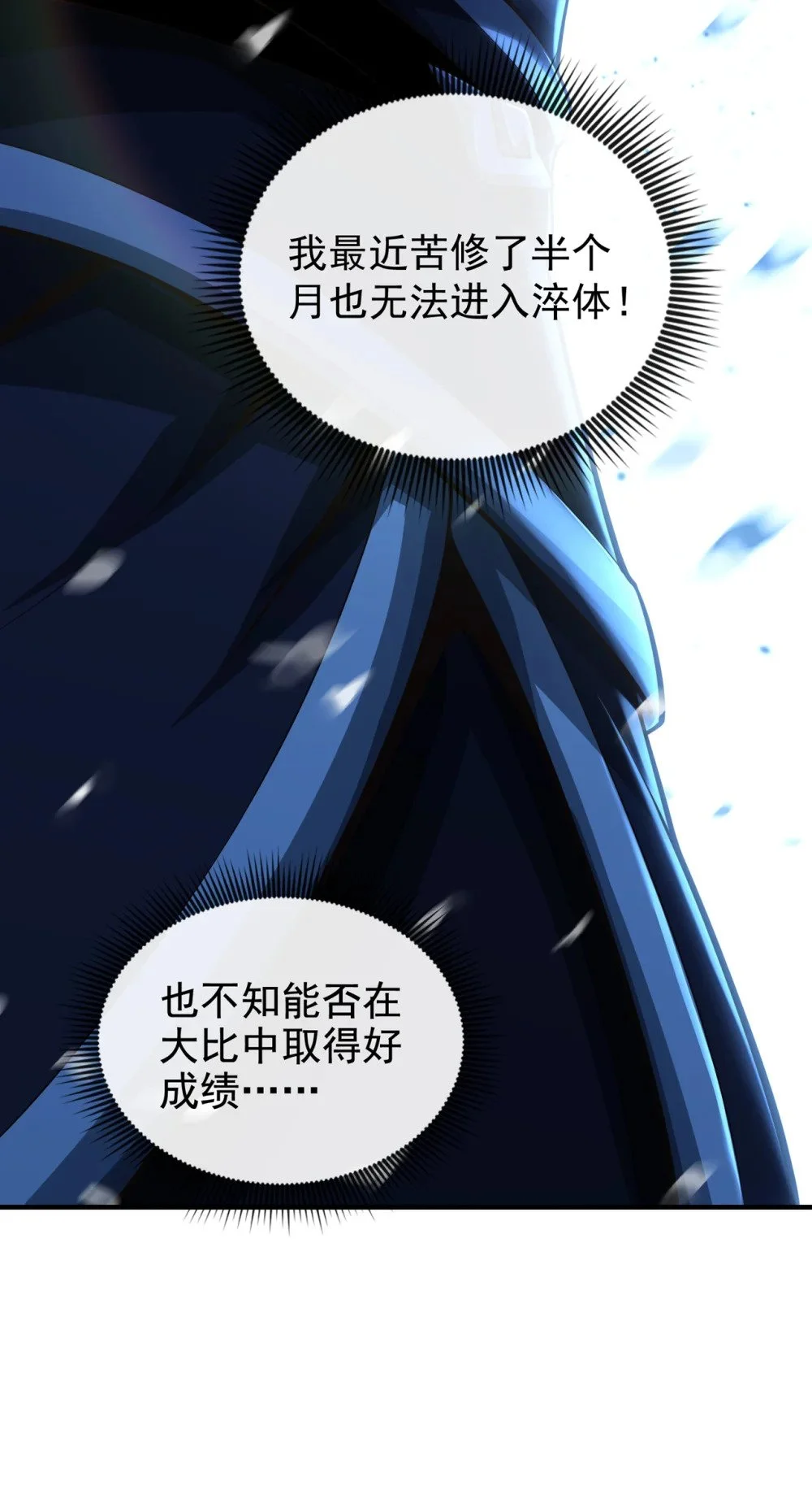 54 靠山没了…… 第5页