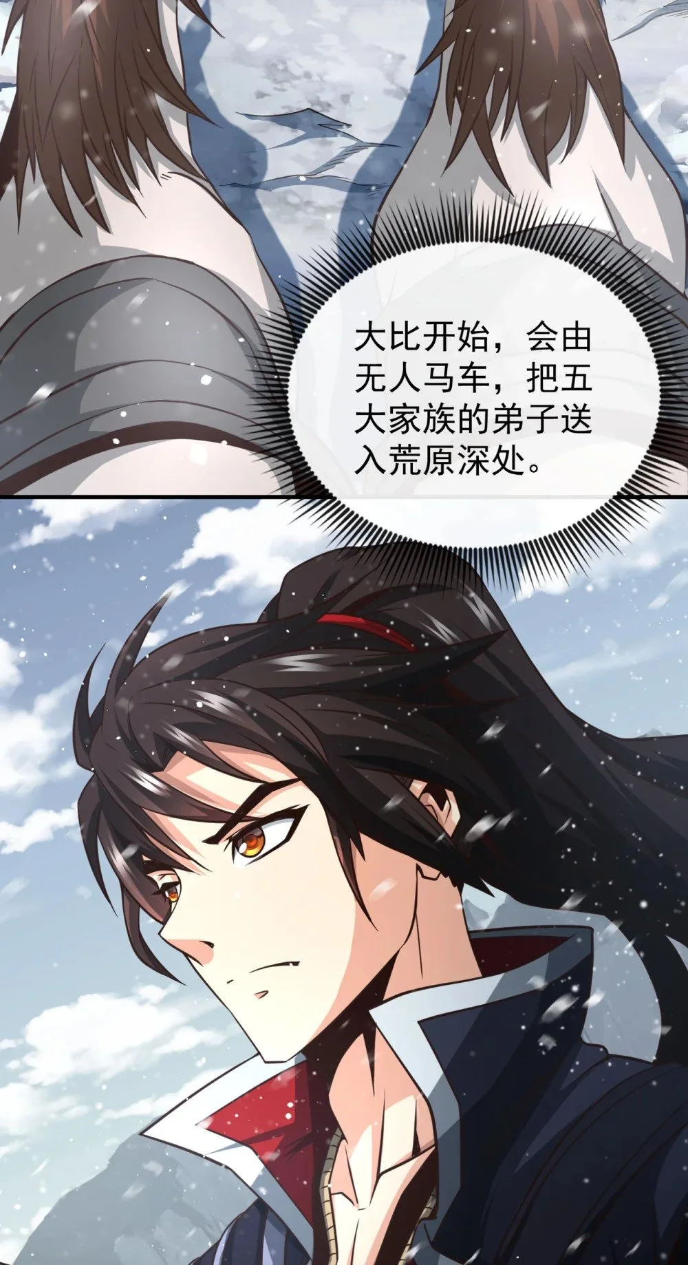 54 靠山没了…… 第7页