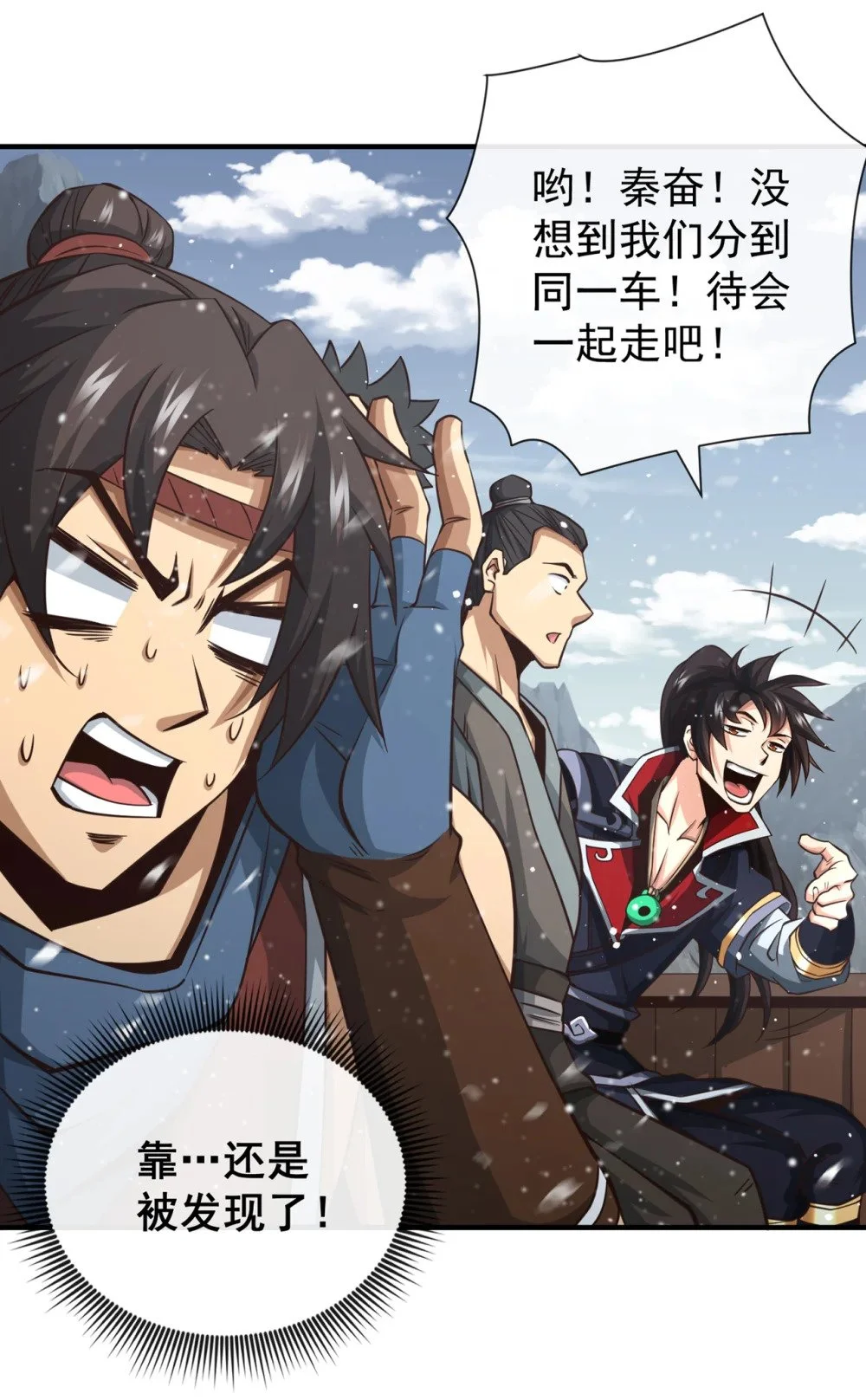 54 靠山没了…… 第11页
