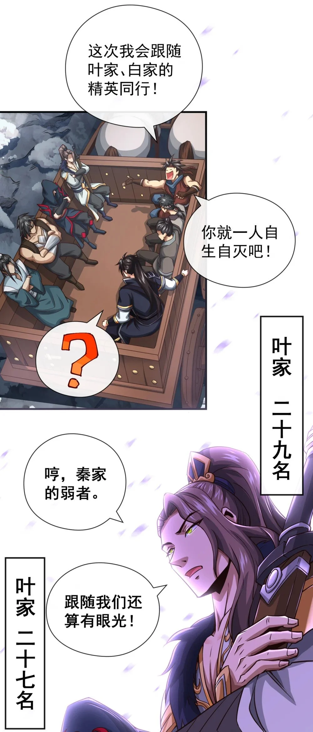 54 靠山没了…… 第13页