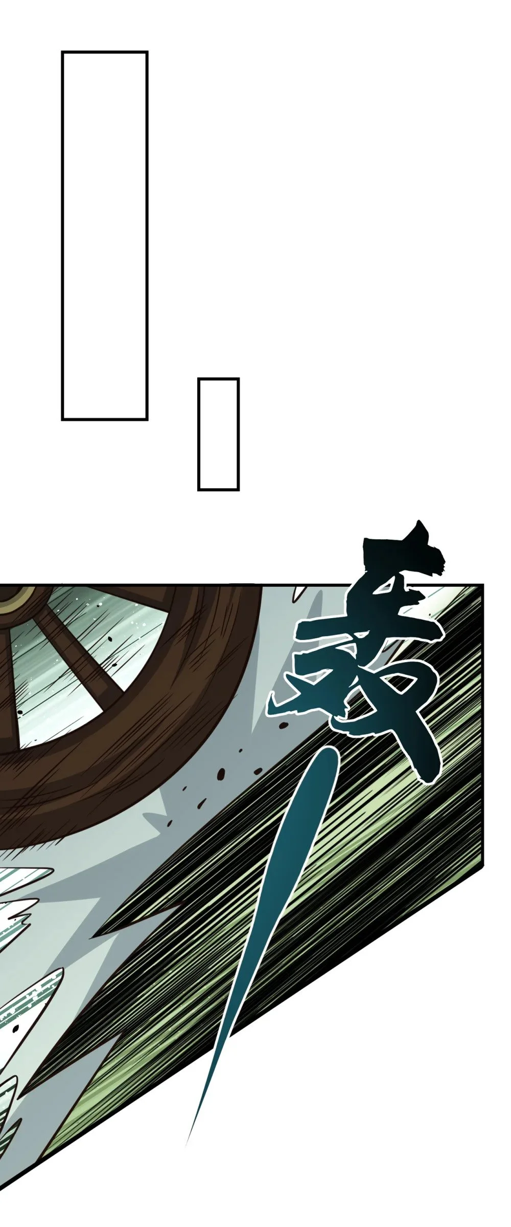54 靠山没了…… 第16页