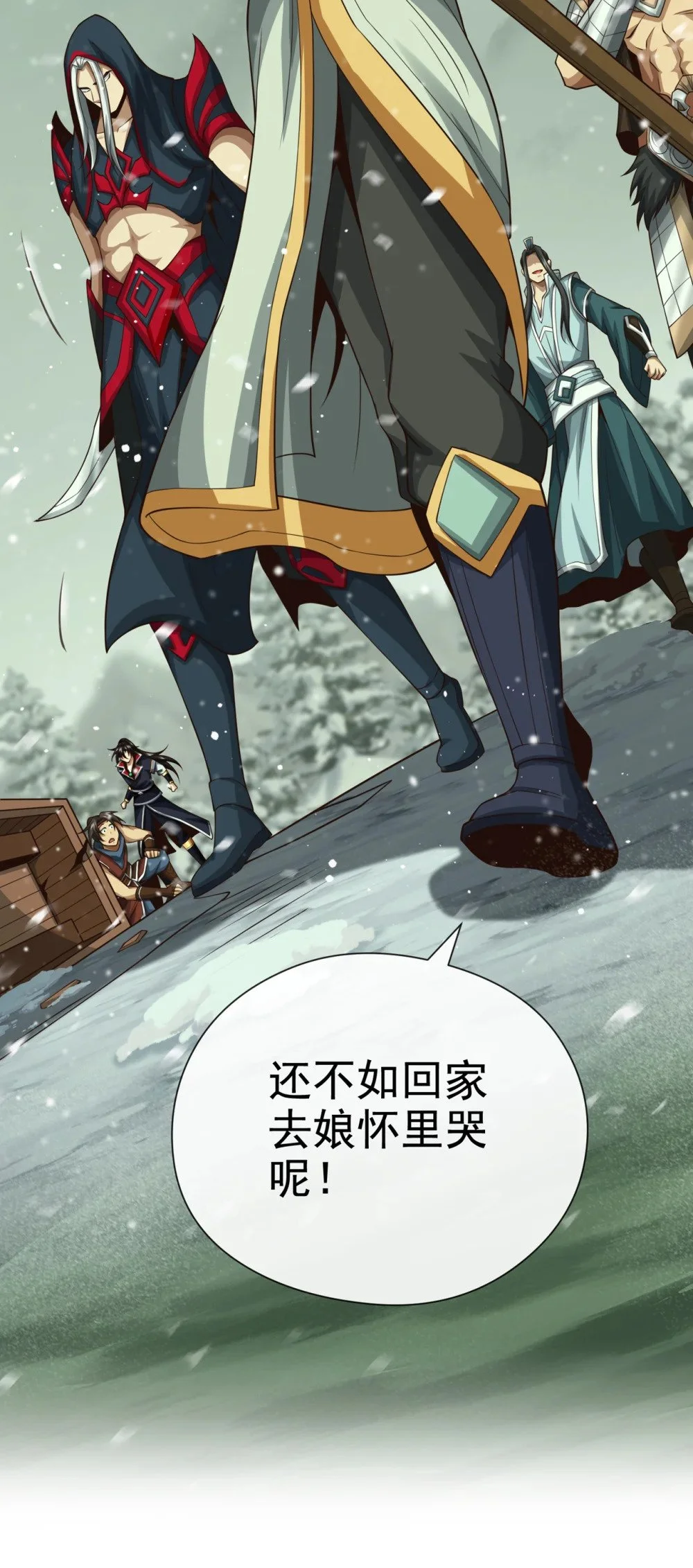 54 靠山没了…… 第24页