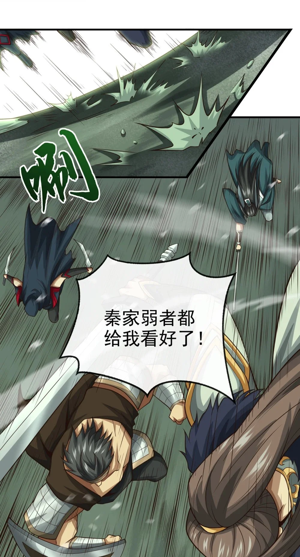 54 靠山没了…… 第25页
