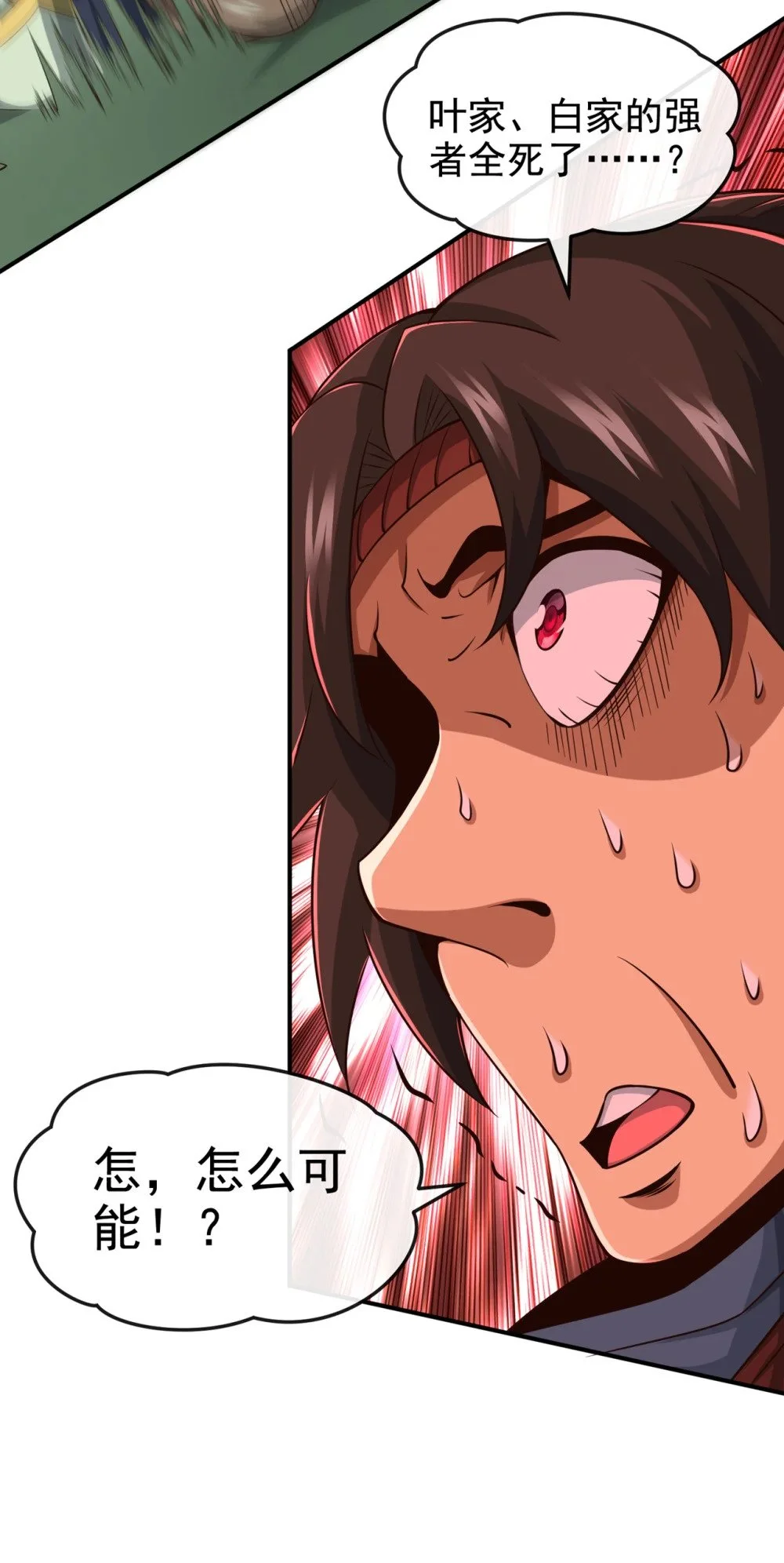 54 靠山没了…… 第32页