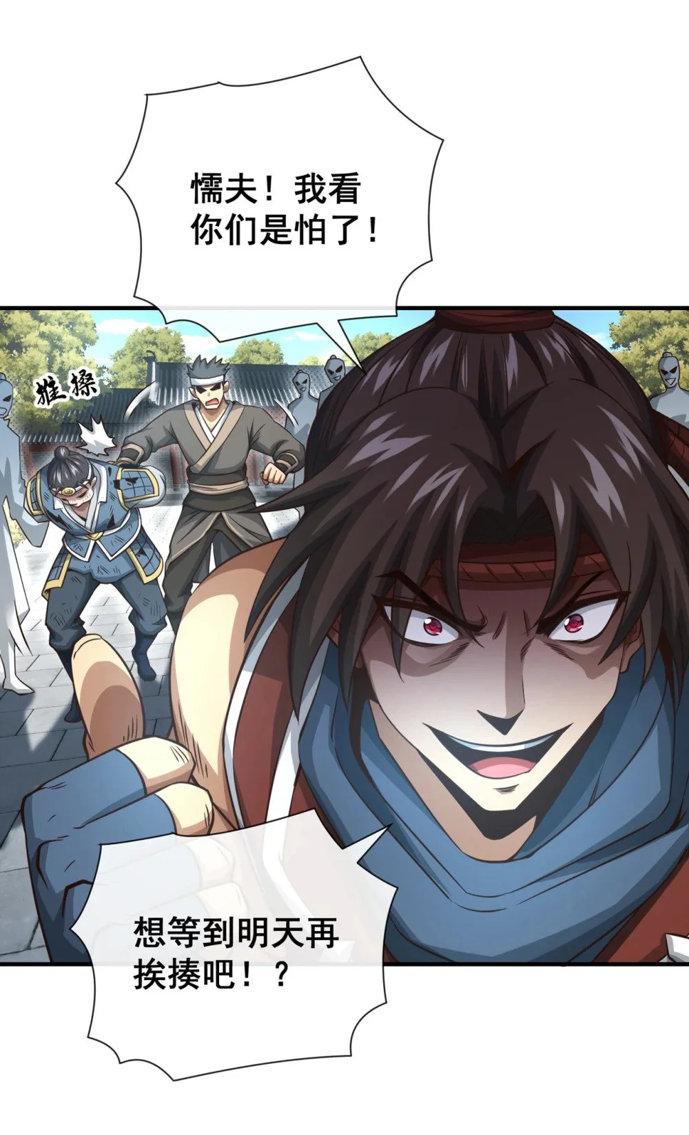 53 谁才是大王？ 第3页