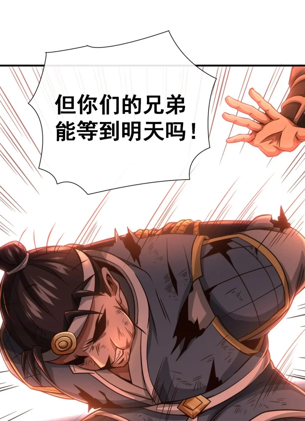 53 谁才是大王？ 第4页